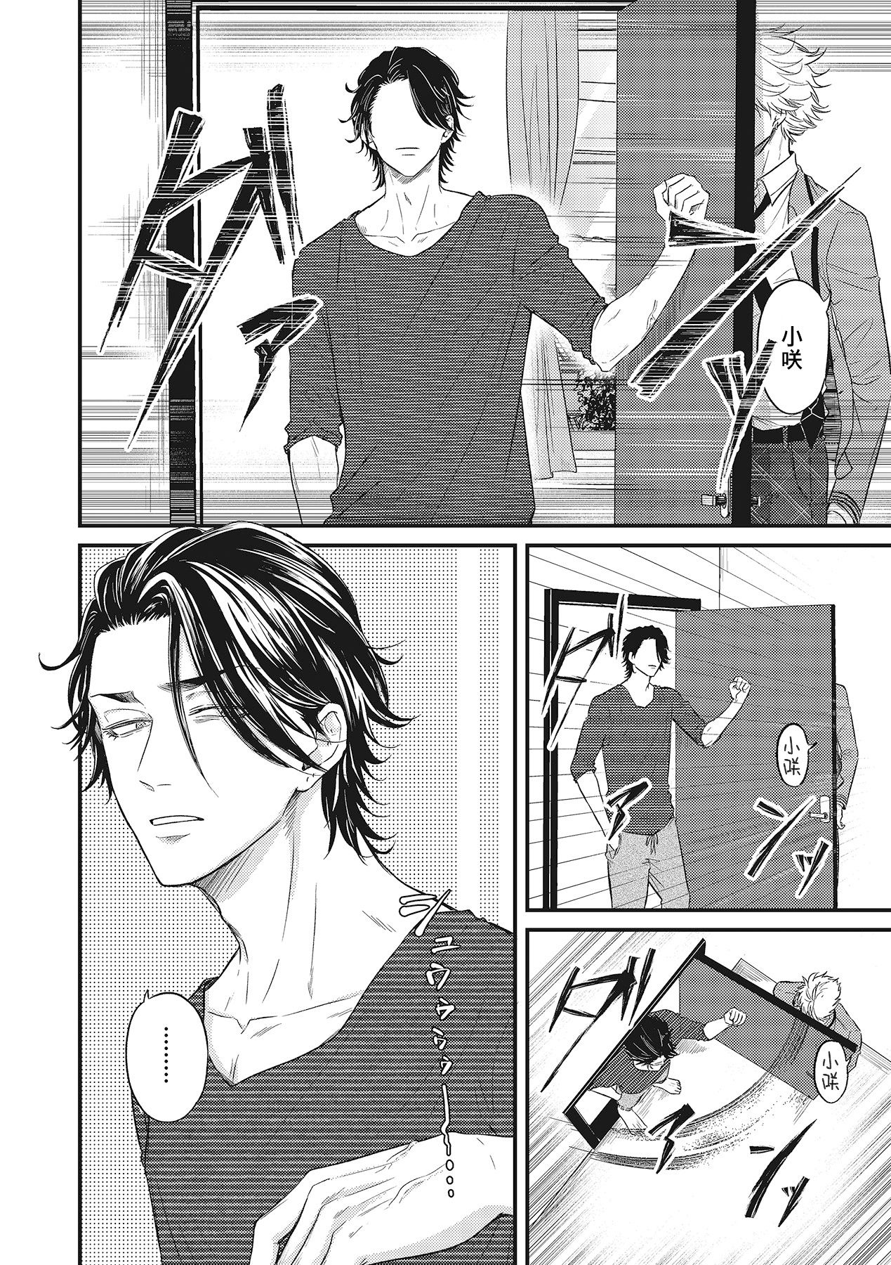 pop one's cherry Vol. 1-6 + 番外 - Page 45