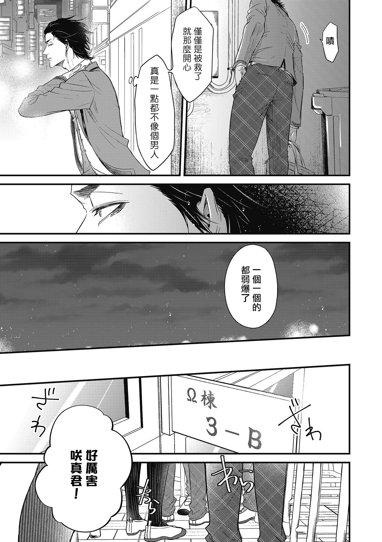 pop one's cherry Vol. 1-6 + 番外 - Page 7