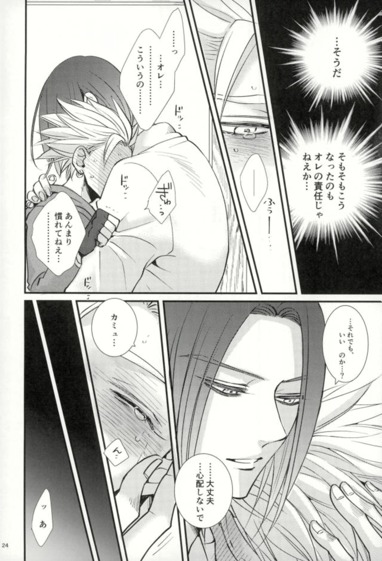 Chotto matte, Yuusha-sama!! - Page 22