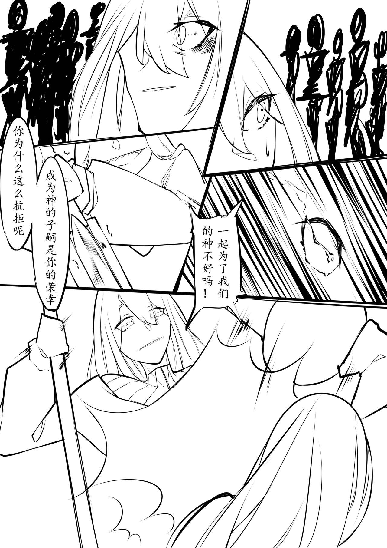 The__Lake - Page 12