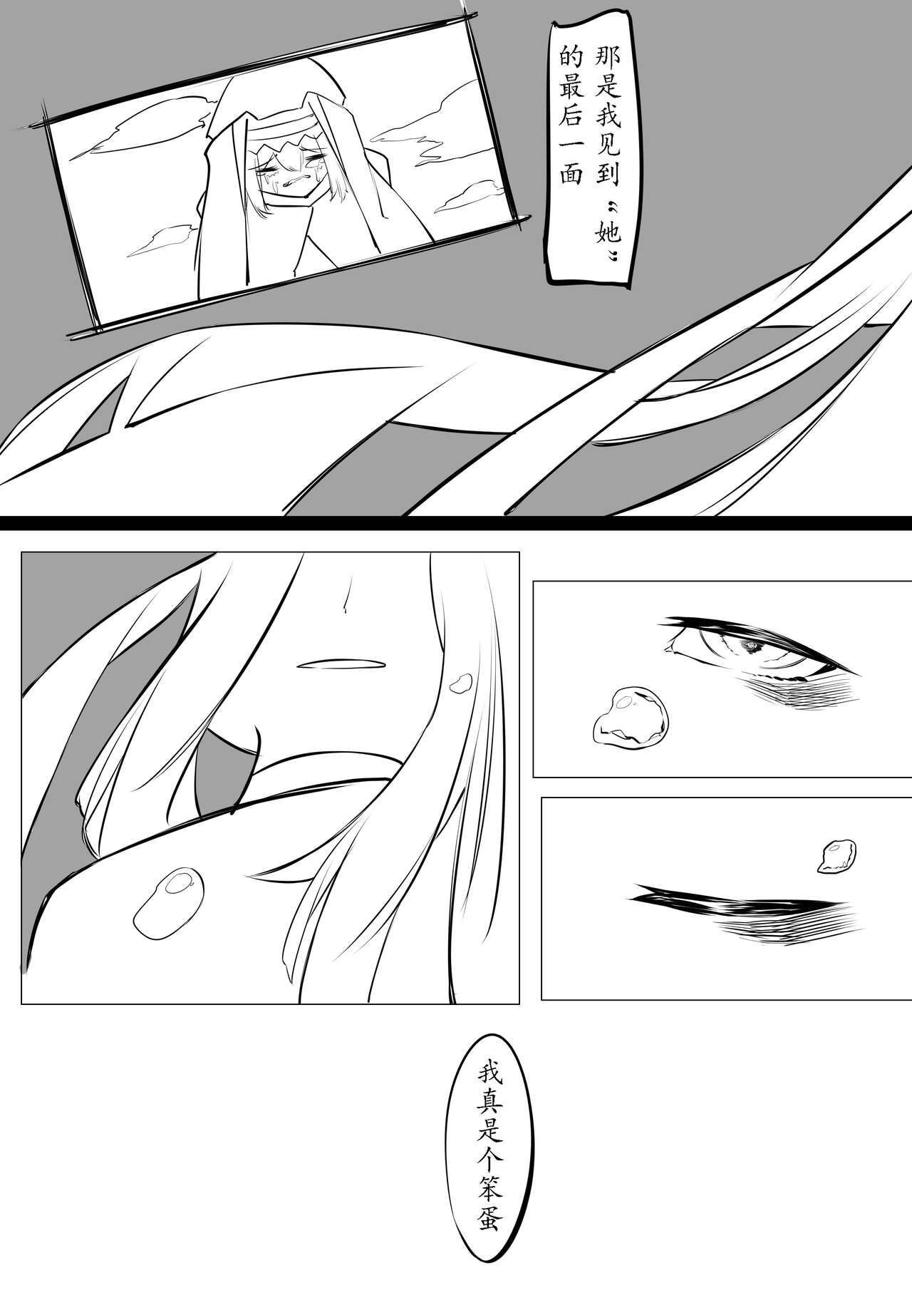The__Lake - Page 23