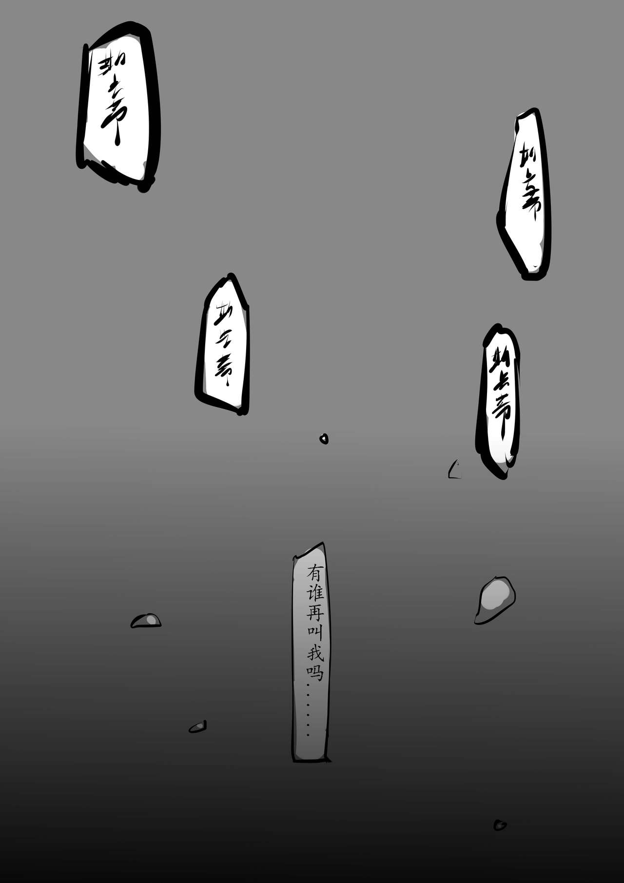 The__Lake - Page 24