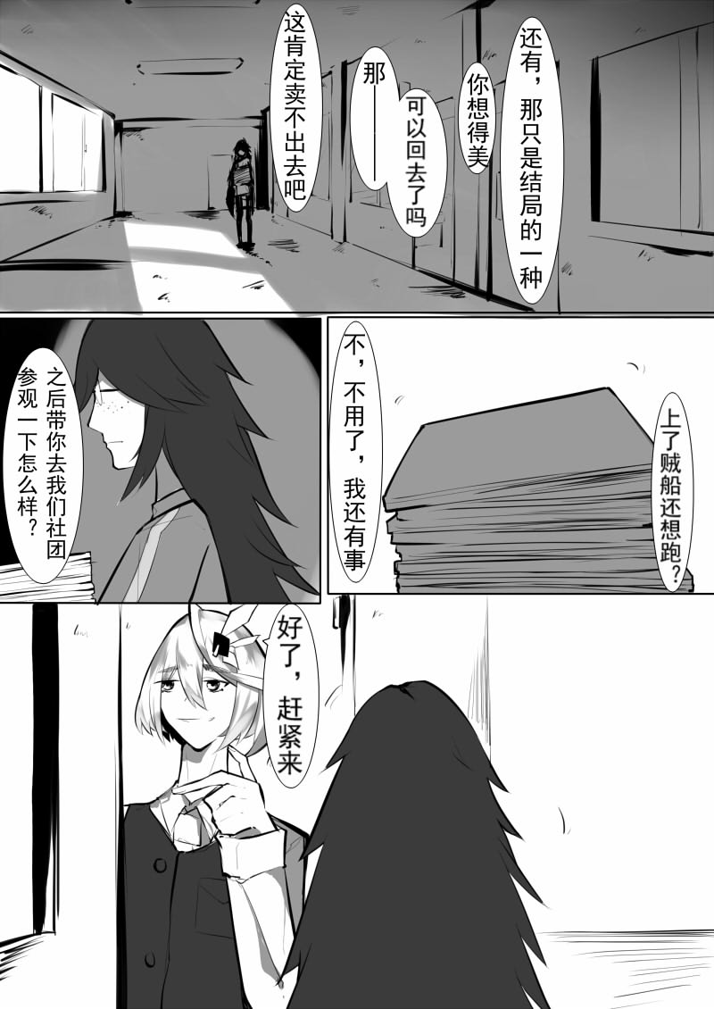 Echos - Page 68