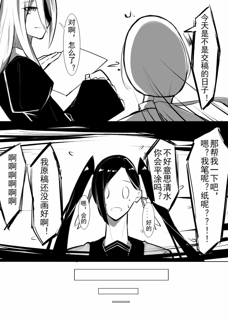 Echos - Page 79