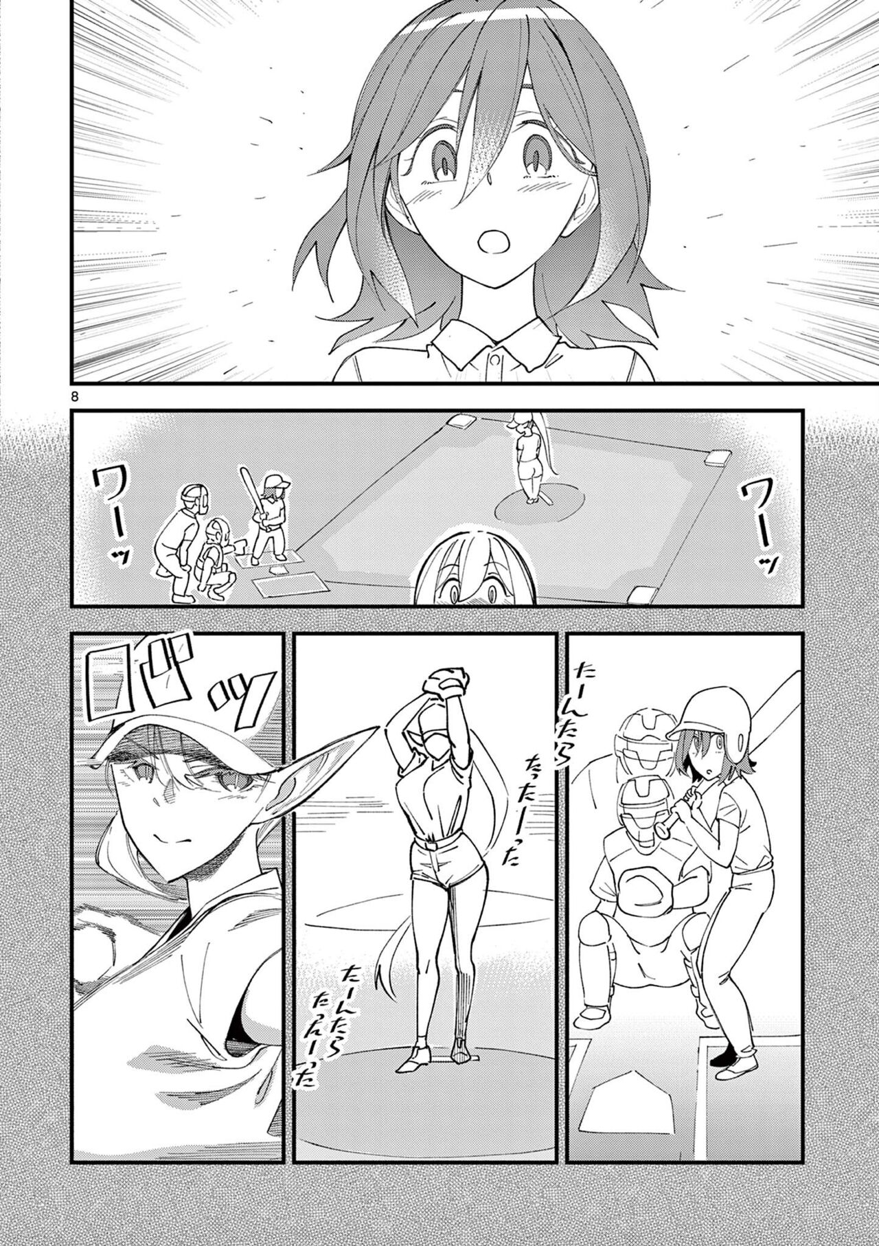 Elf ga Joou-sama! 1 | 精靈是女王大人！ Vol.1 - Page 13