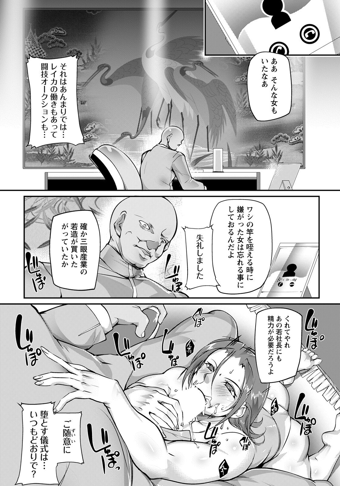 ANGEL Club 2022-07 - Page 346