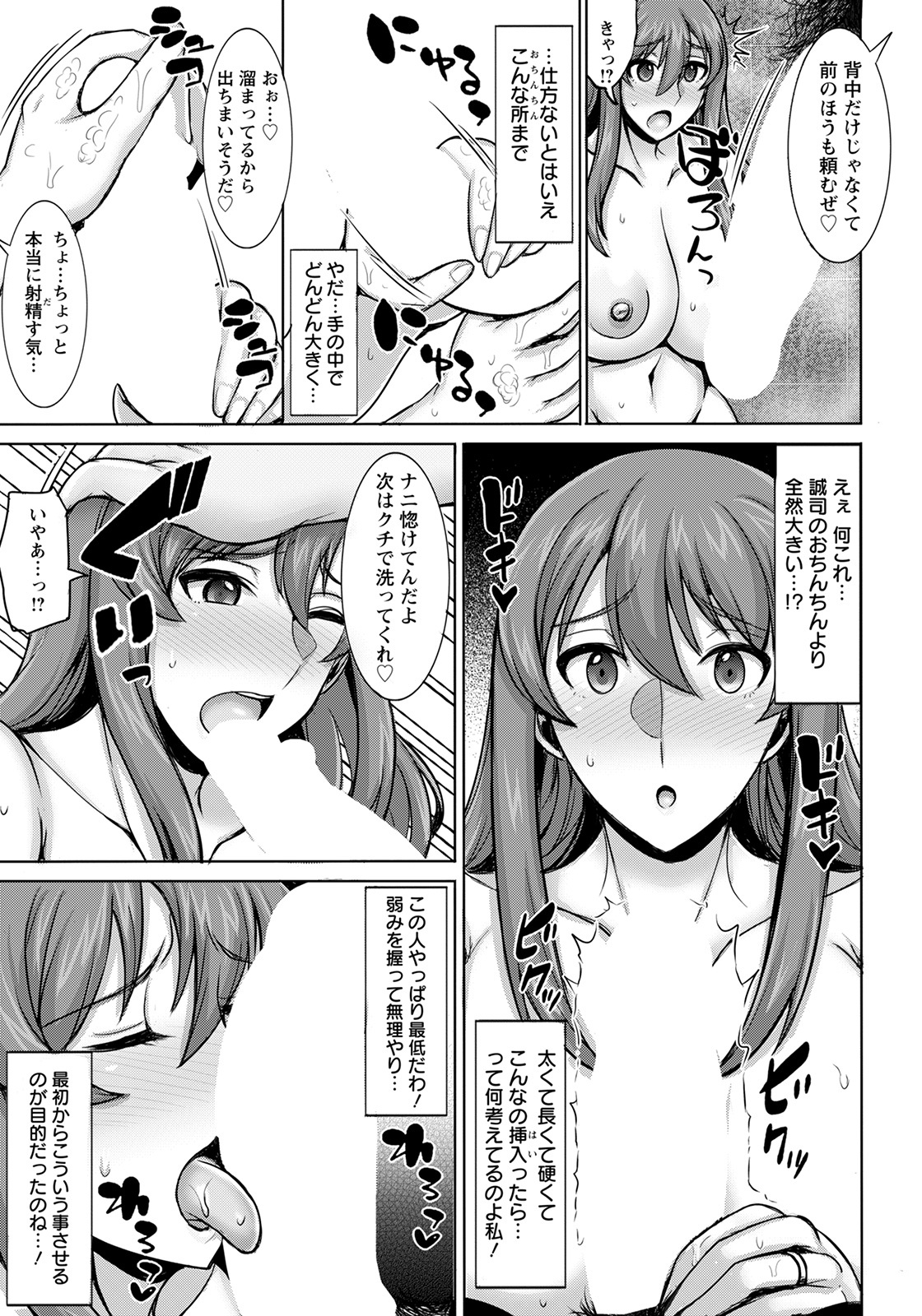 ANGEL Club 2022-07 - Page 371