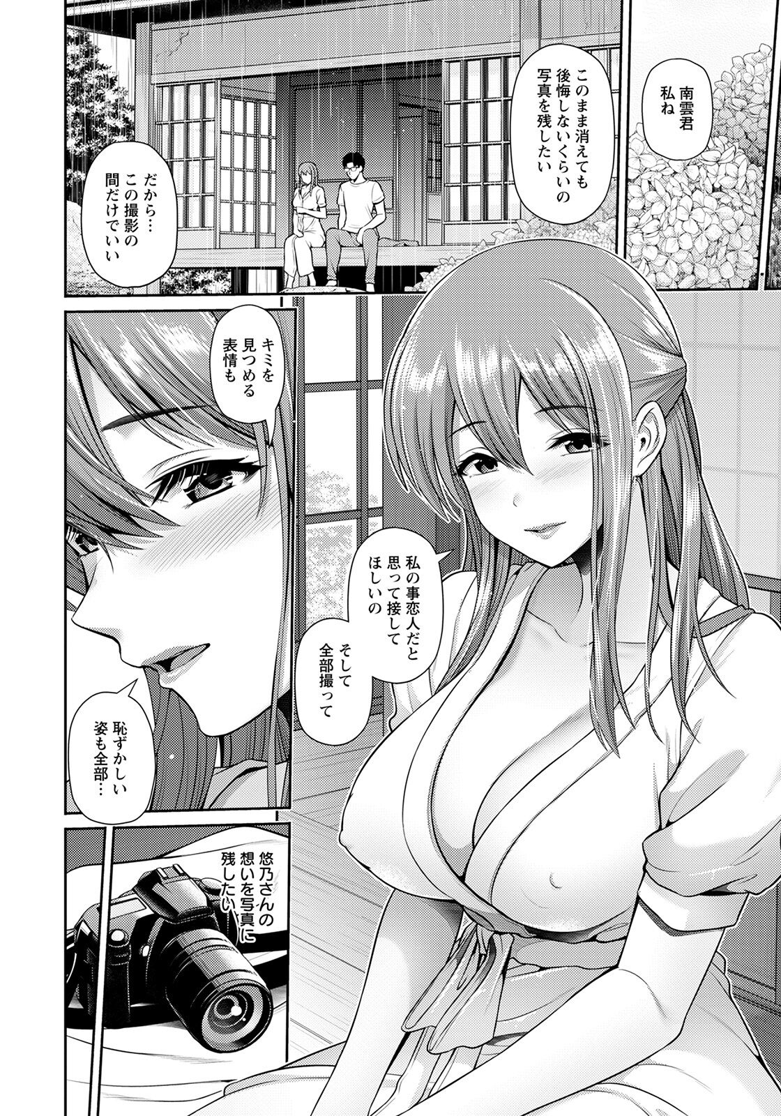 ANGEL Club 2022-07 - Page 64