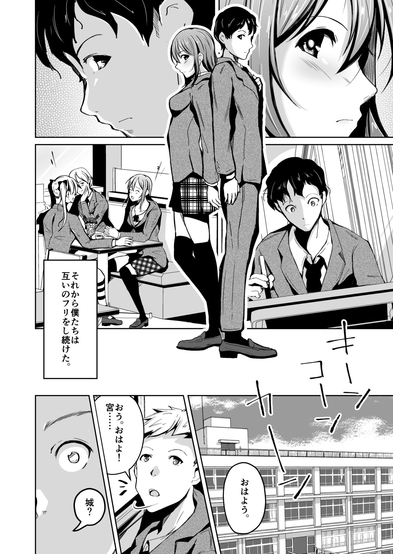 It was not until I changed it that I touched you - Page 17