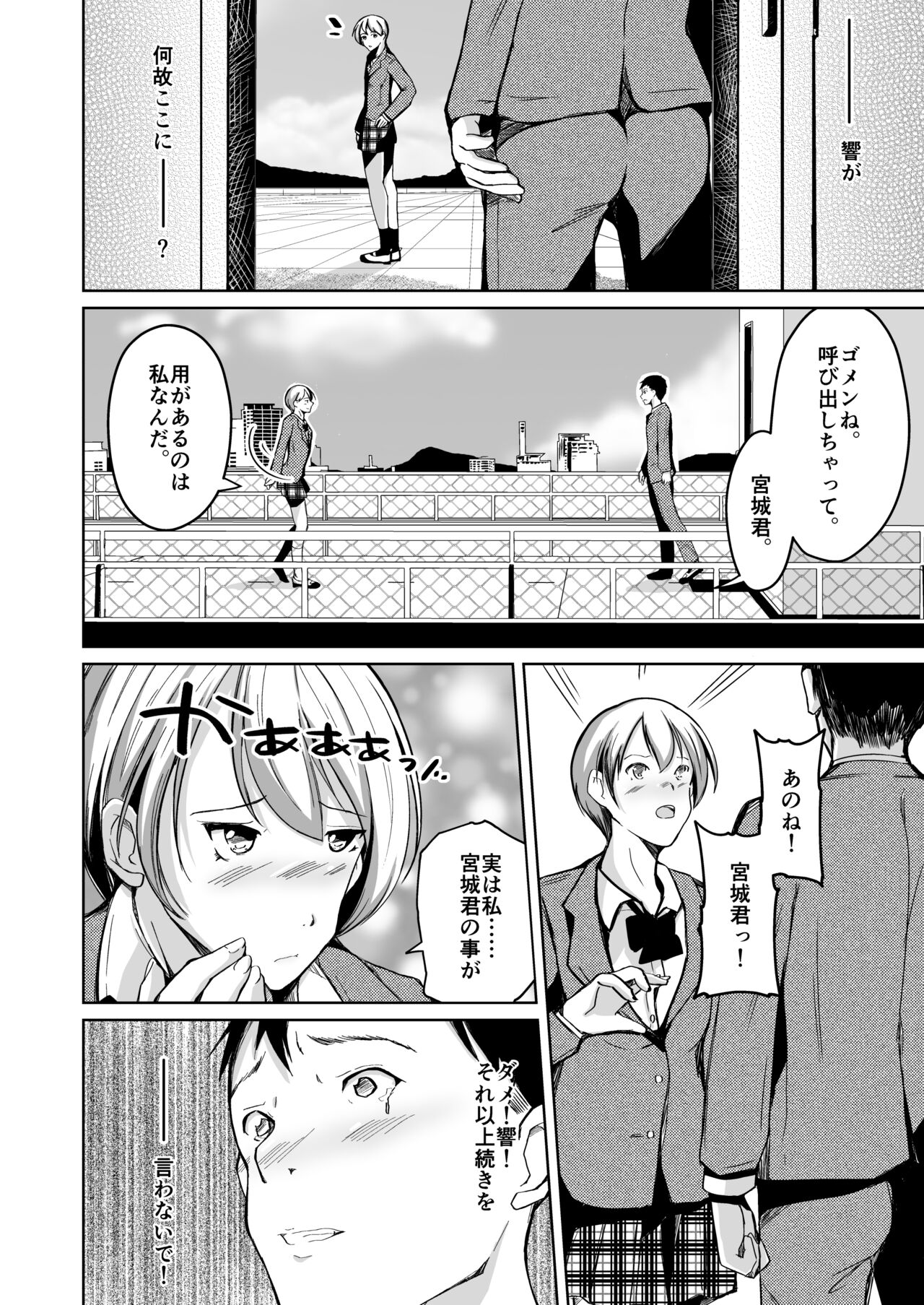 It was not until I changed it that I touched you - Page 21
