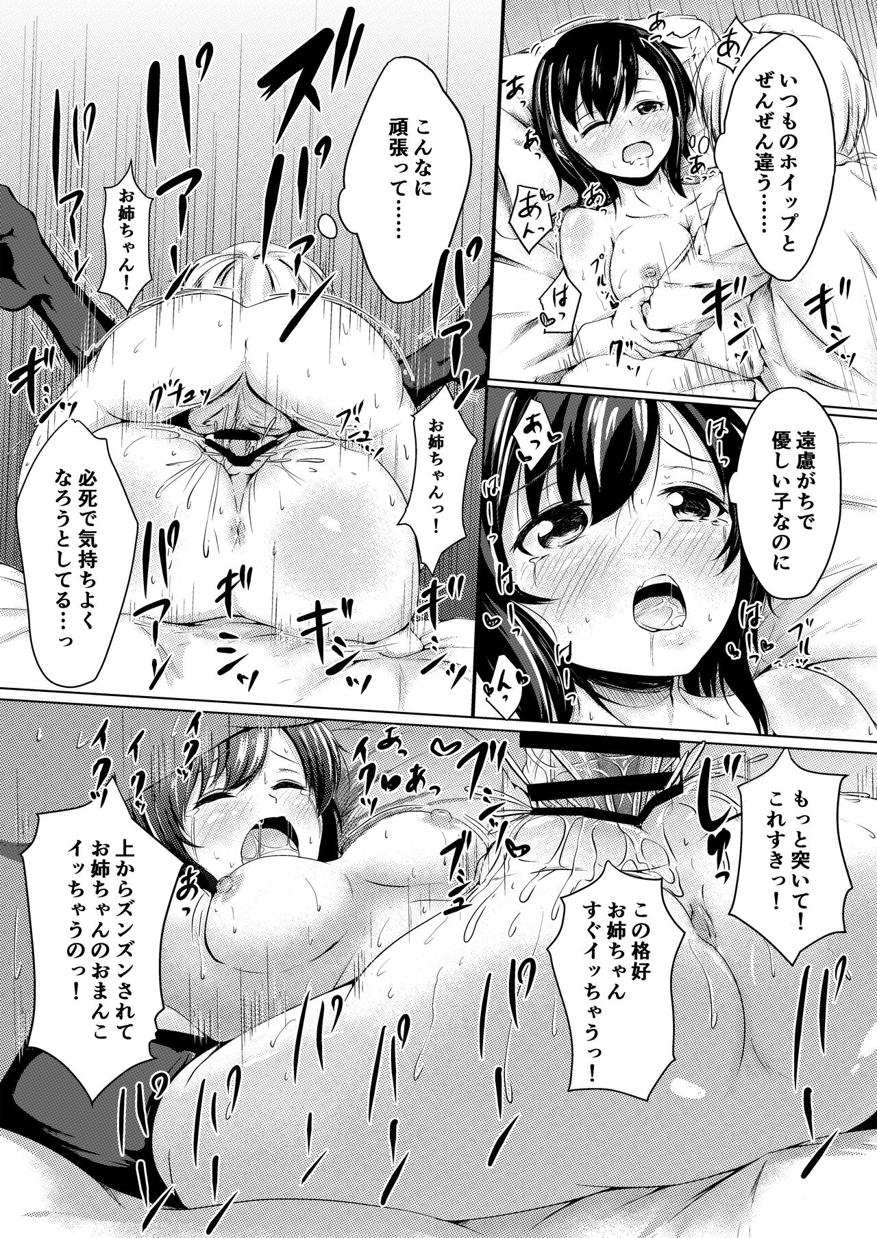 Yousei Kissa e Youkoso 2 - Page 14