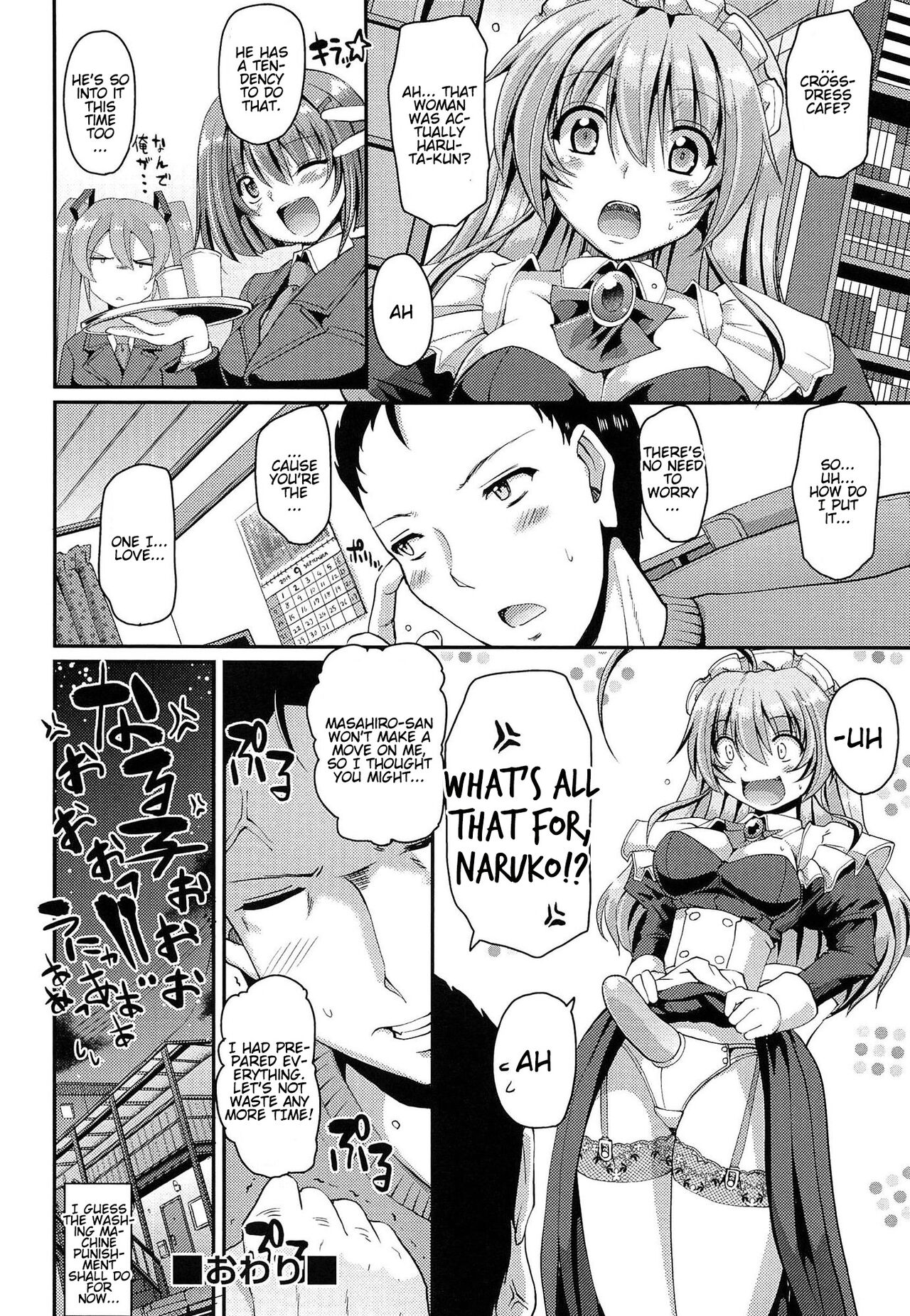Nukisashi Jiyuu no Maid Ana - Page 199