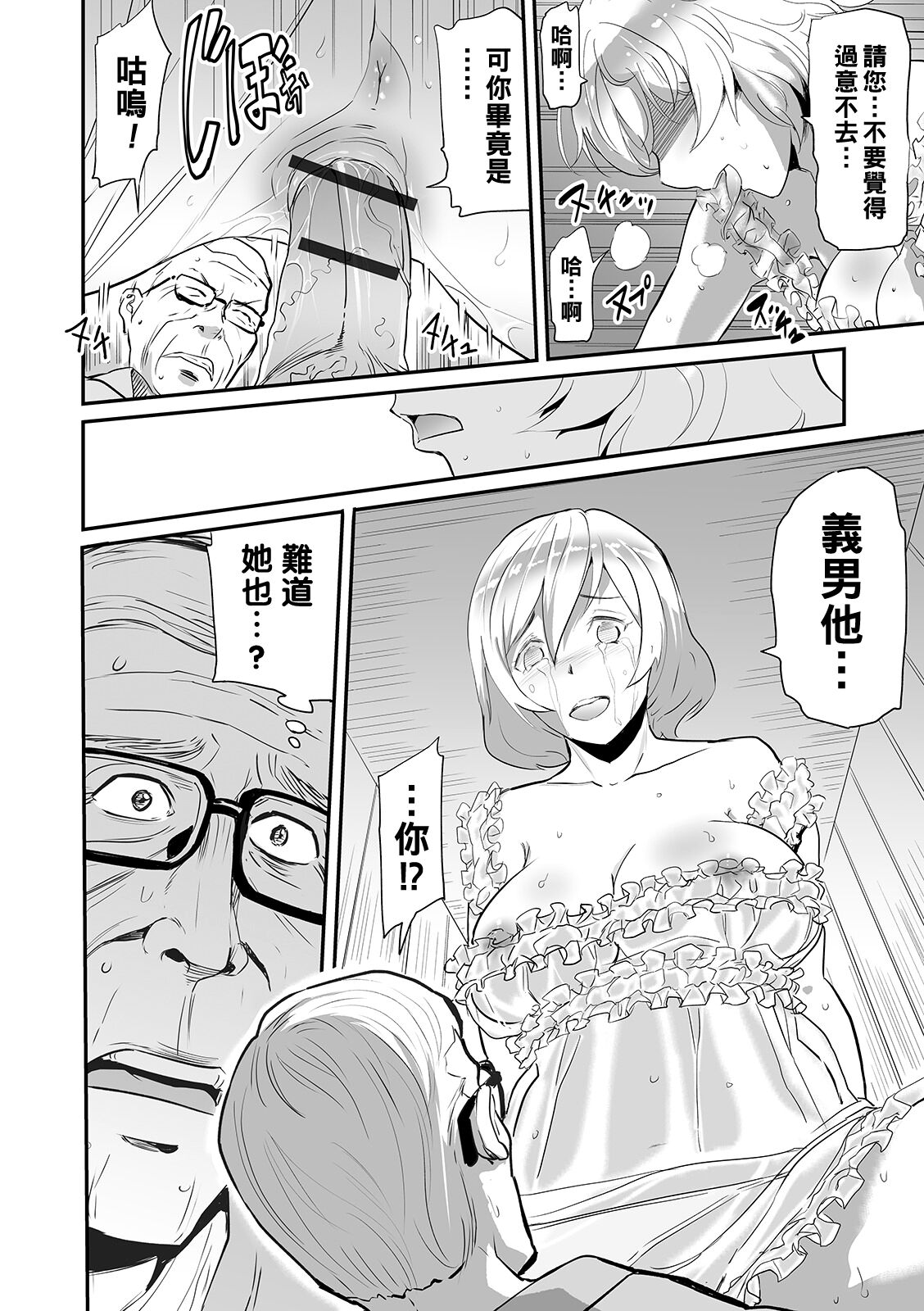 Kateinai Furin -Domestic Affair- - Page 12