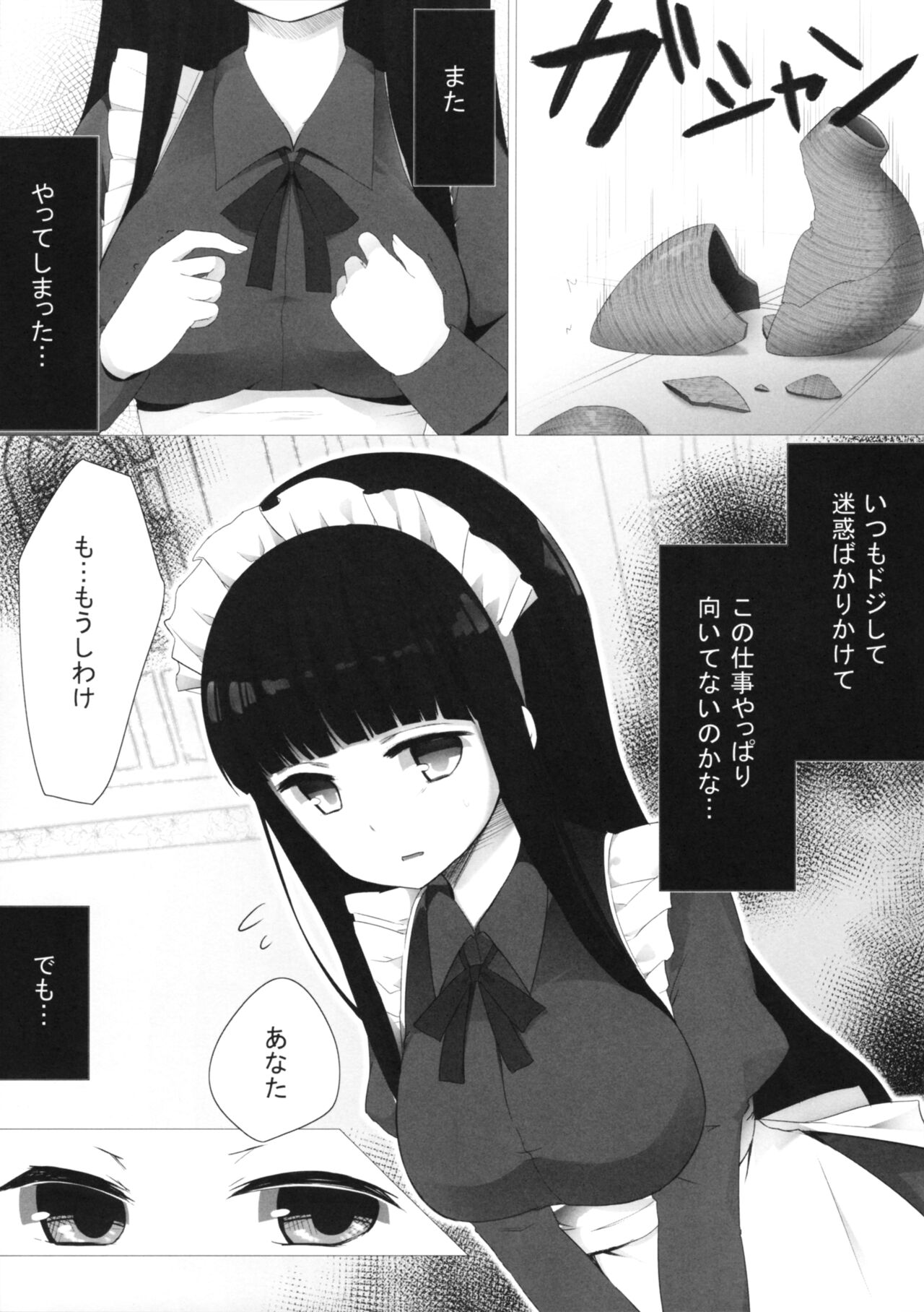 [Yuraraka Koubou (Paper, Itsumo) Yuriraka - Page 20