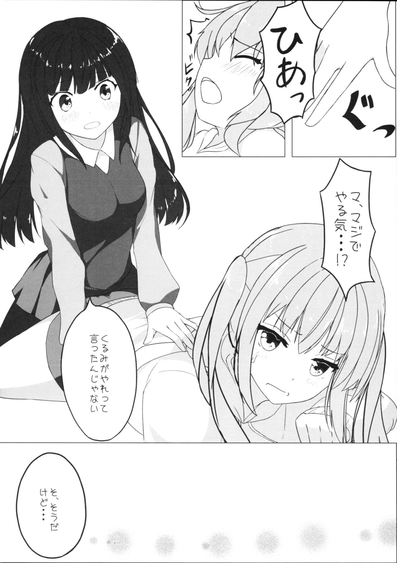 [Yuraraka Koubou (Paper, Itsumo) Yuriraka - Page 9