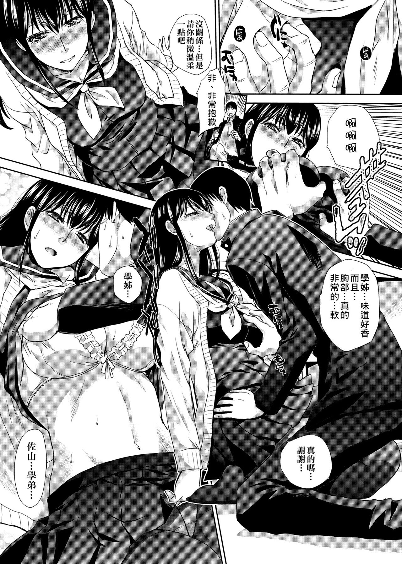 Kono Haru, Kanojo ga Dekimashita. - Page 34