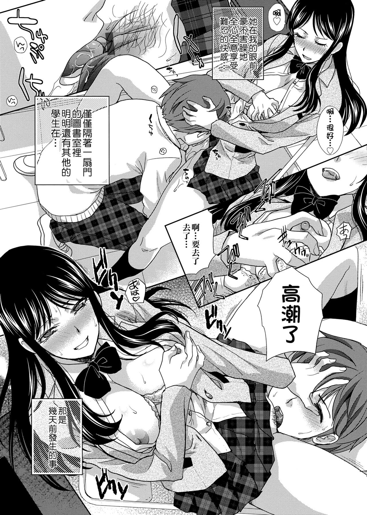 Kono Haru, Kanojo ga Dekimashita. - Page 9