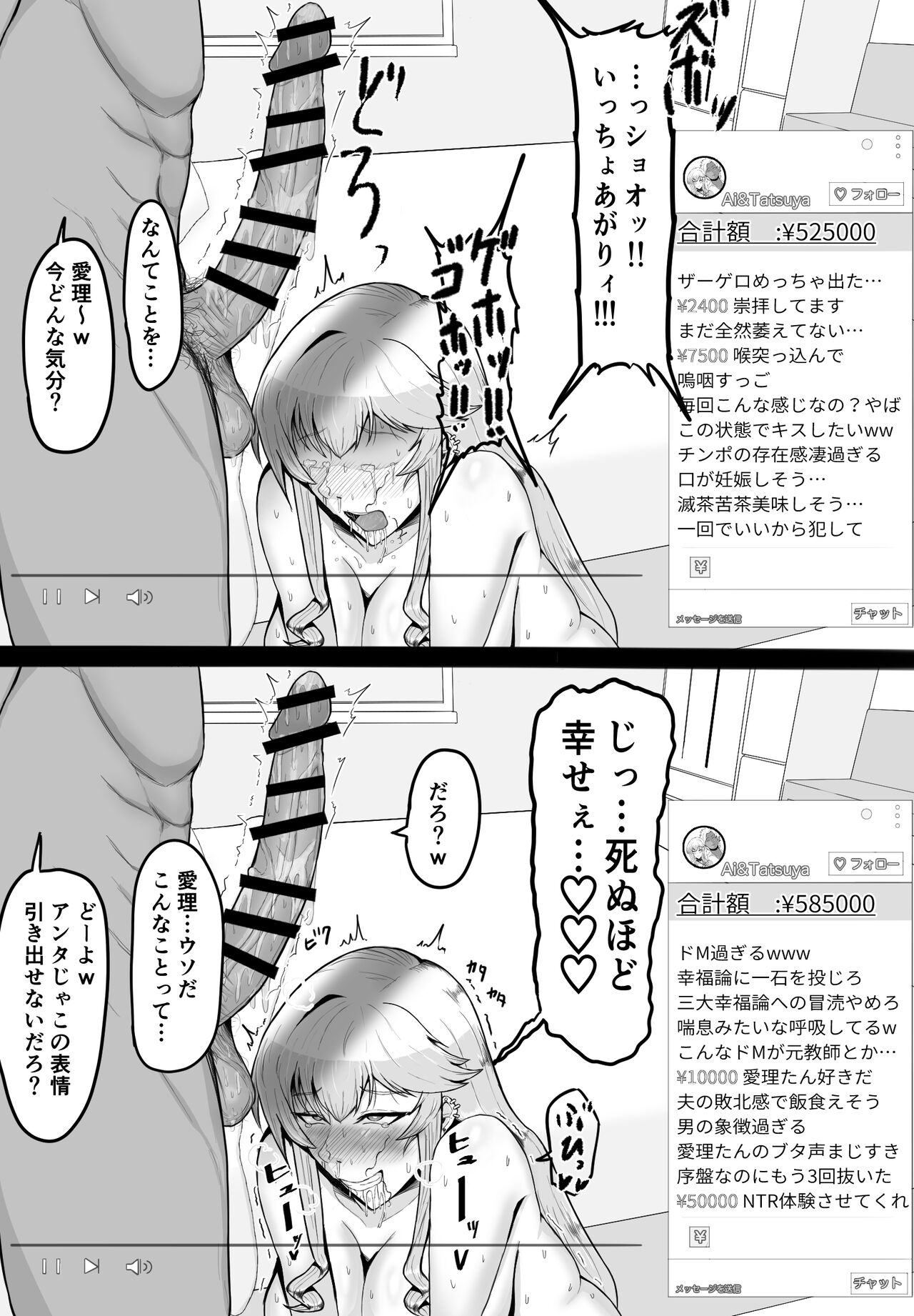 Netorareta Sensei no Ichi-nichi Matome Hon - Page 44