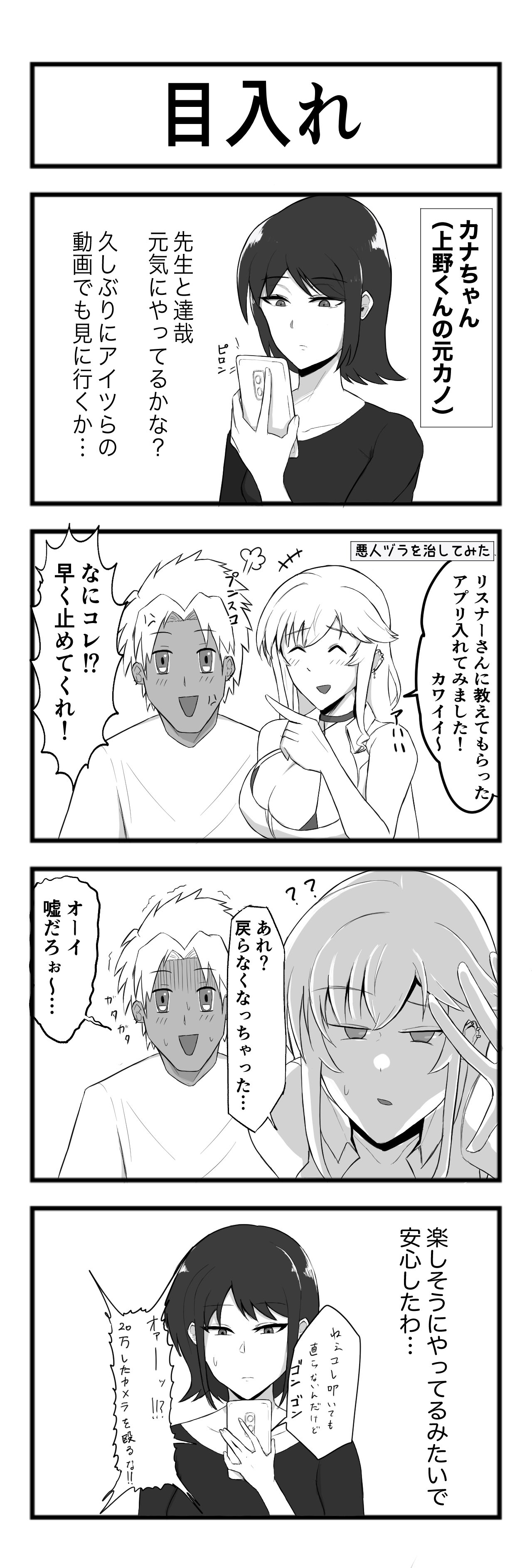 Netorareta Sensei no Ichi-nichi Matome Hon - Page 62