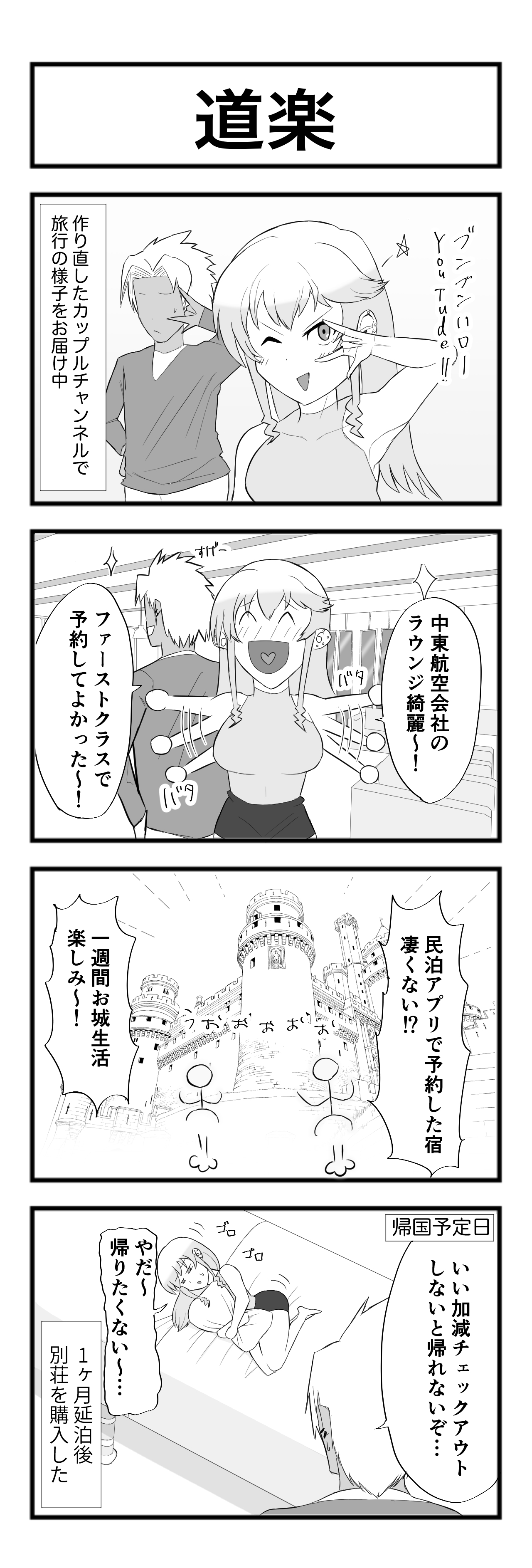 Netorareta Sensei no Ichi-nichi Matome Hon - Page 65
