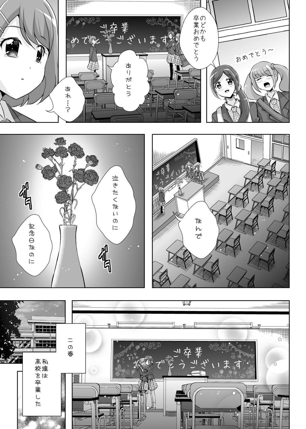 Anata ga Ita kara. - Page 11