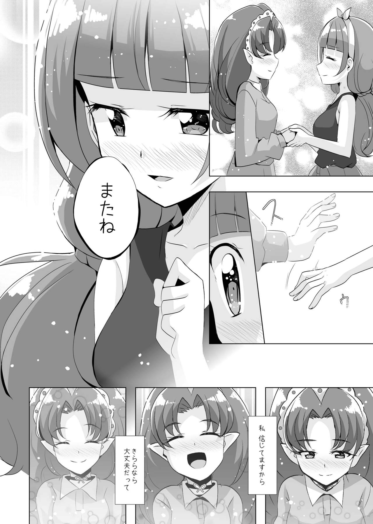 Kimi no Kokoro ni Honoo no Kagayaki o - Page 55