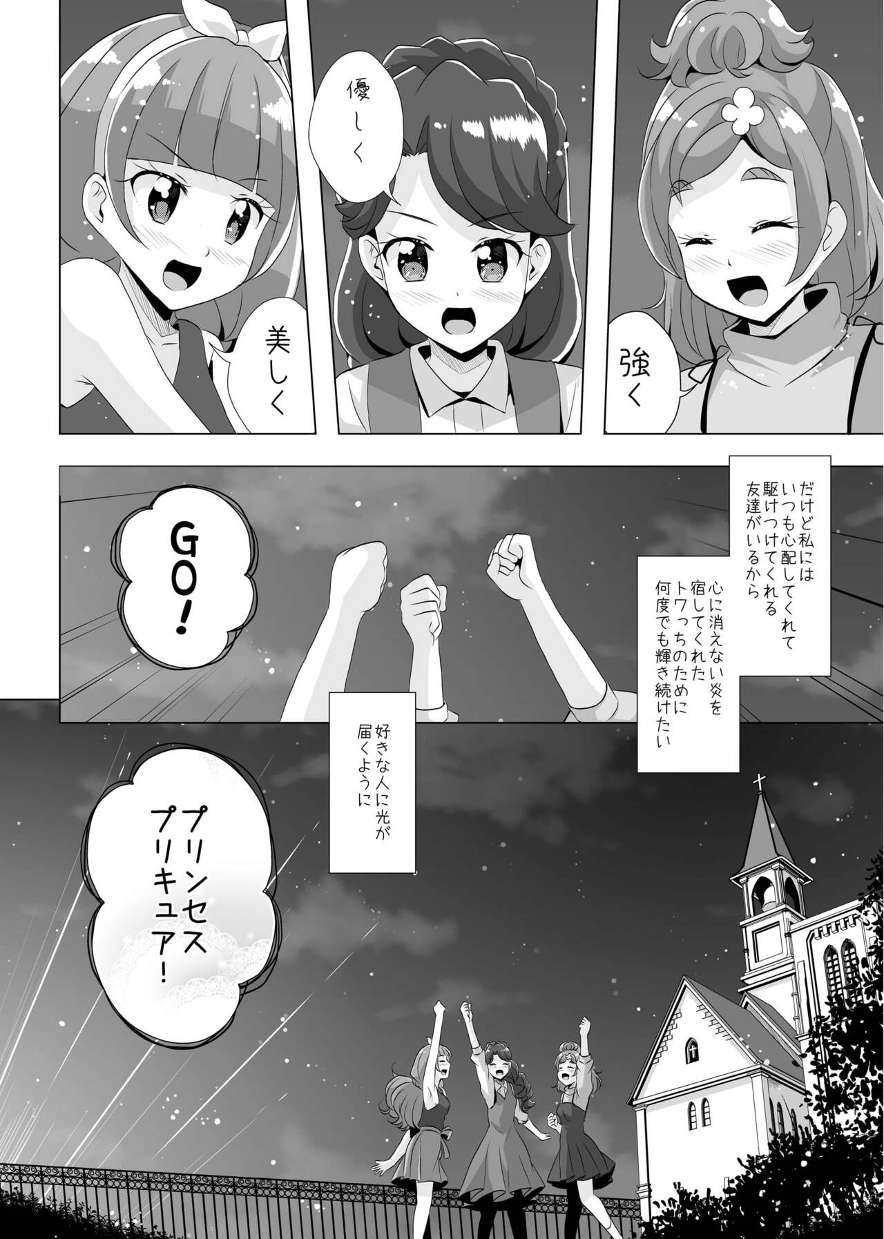 Kimi no Kokoro ni Honoo no Kagayaki o - Page 63