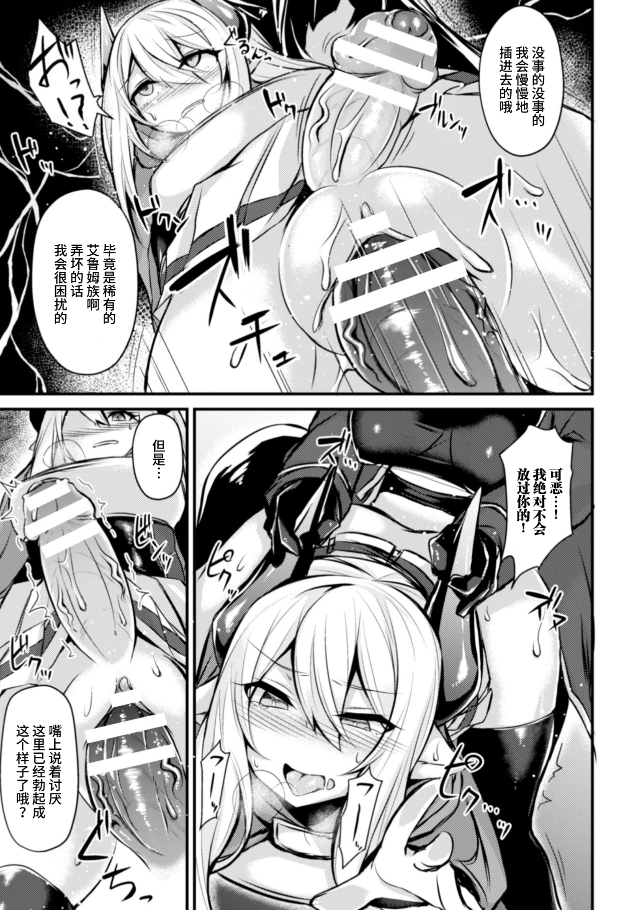 Soukaku no Kishi Layla - Page 11
