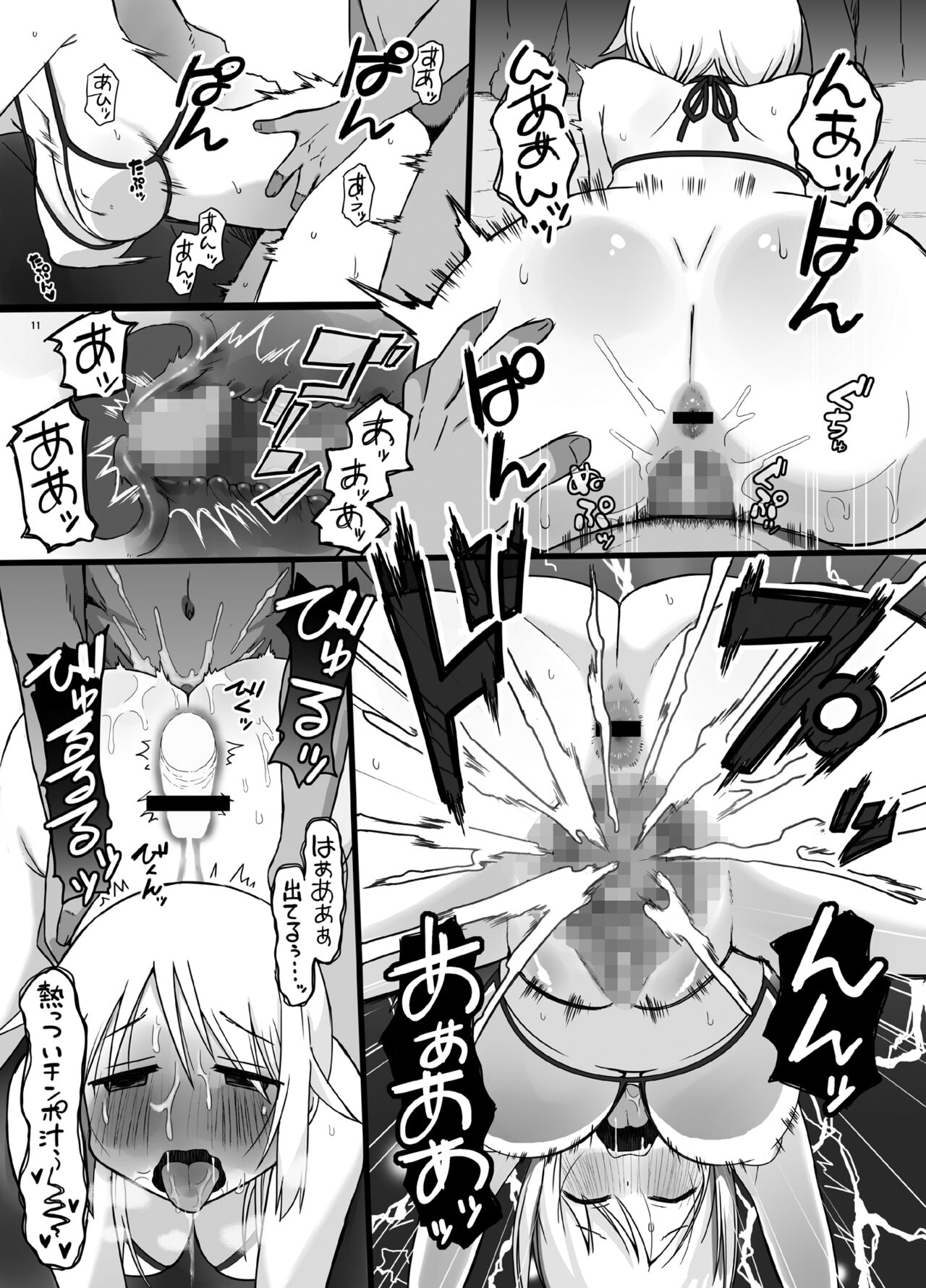 Angel's stroke 123 Yui-chan SEX Challenge!! - Page 12