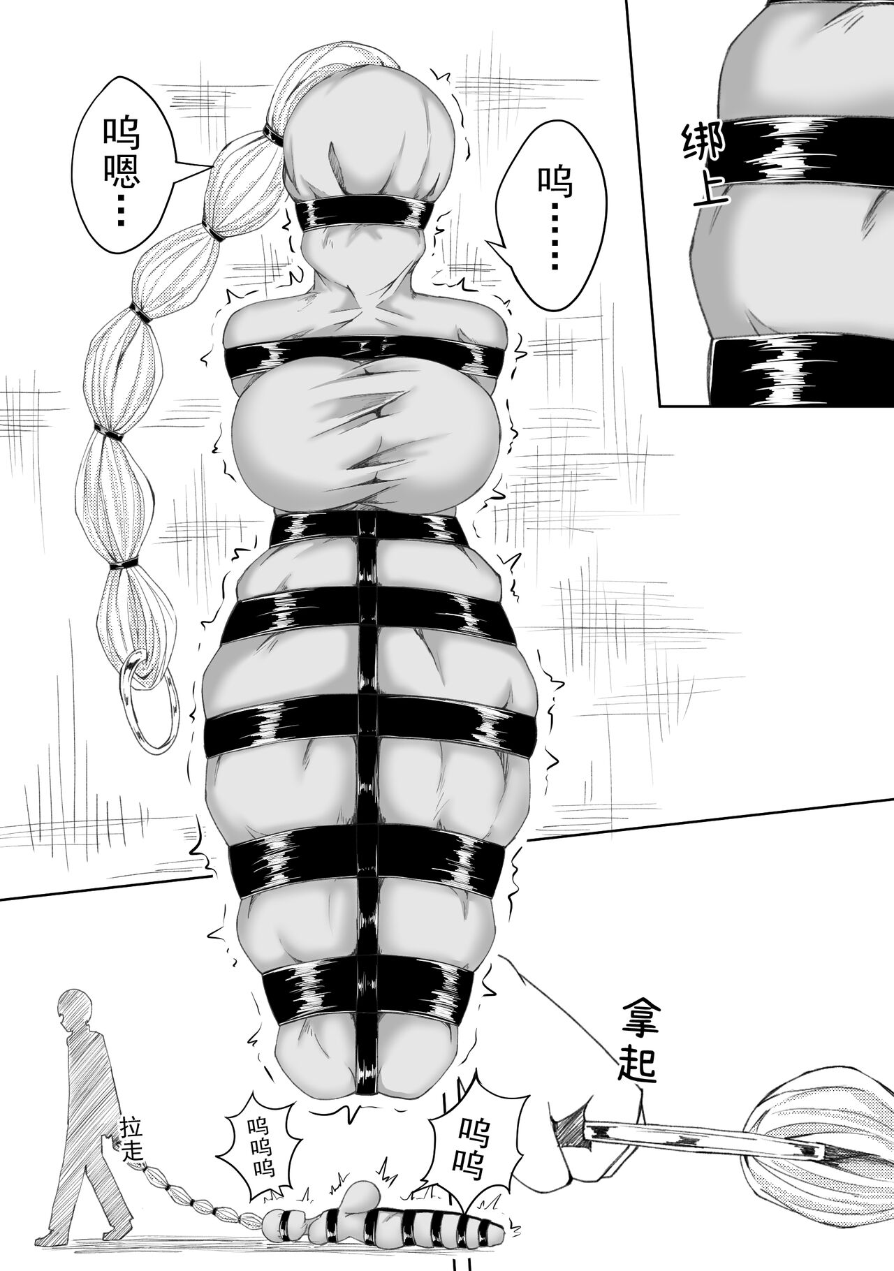 诅咒铠甲 同人 - Page 13