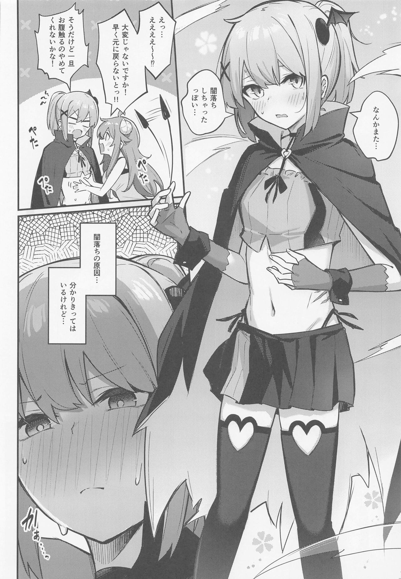 Momo-chan Yamiochi shita!? - Page 11