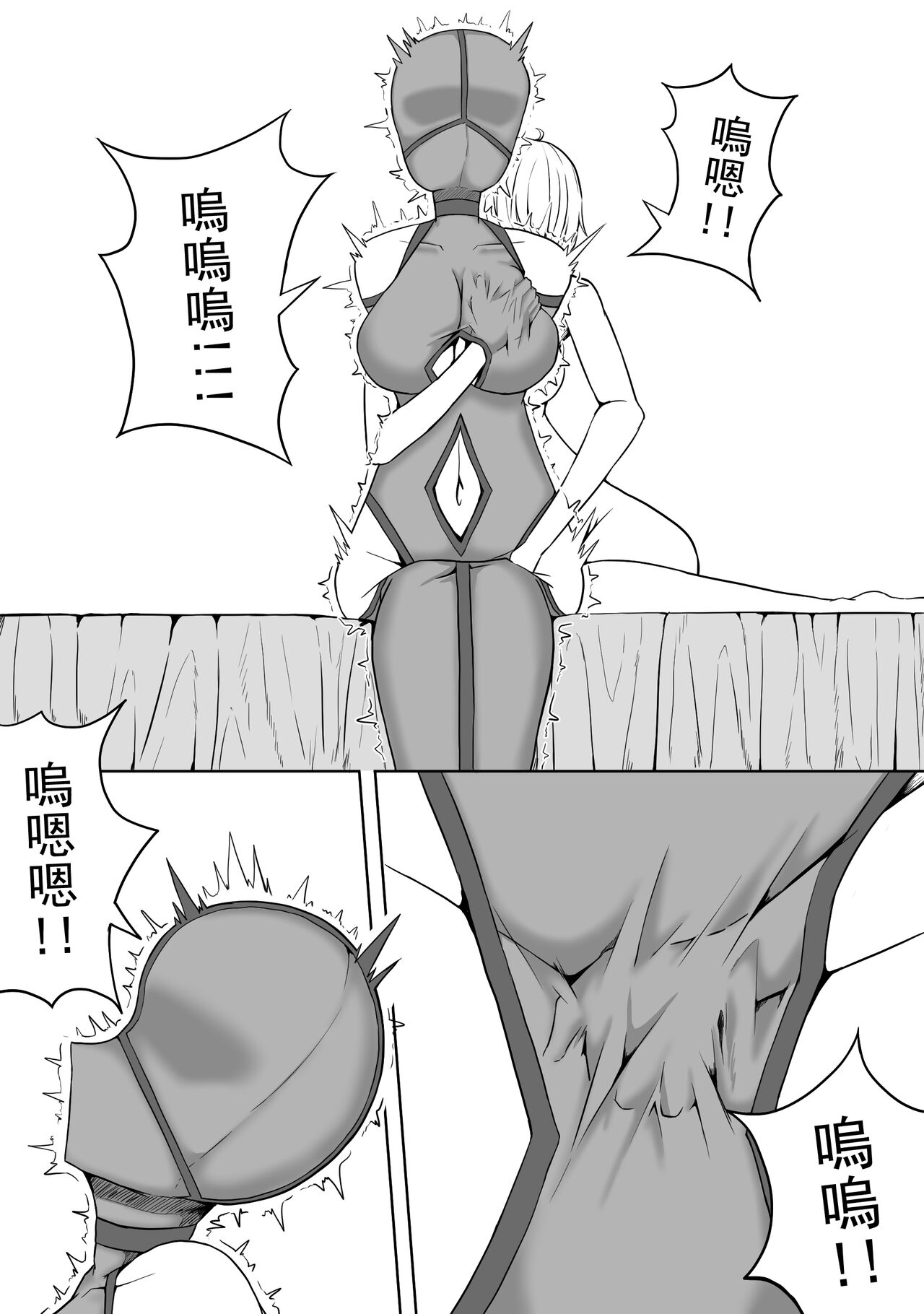 超厉害的装备 - Page 19