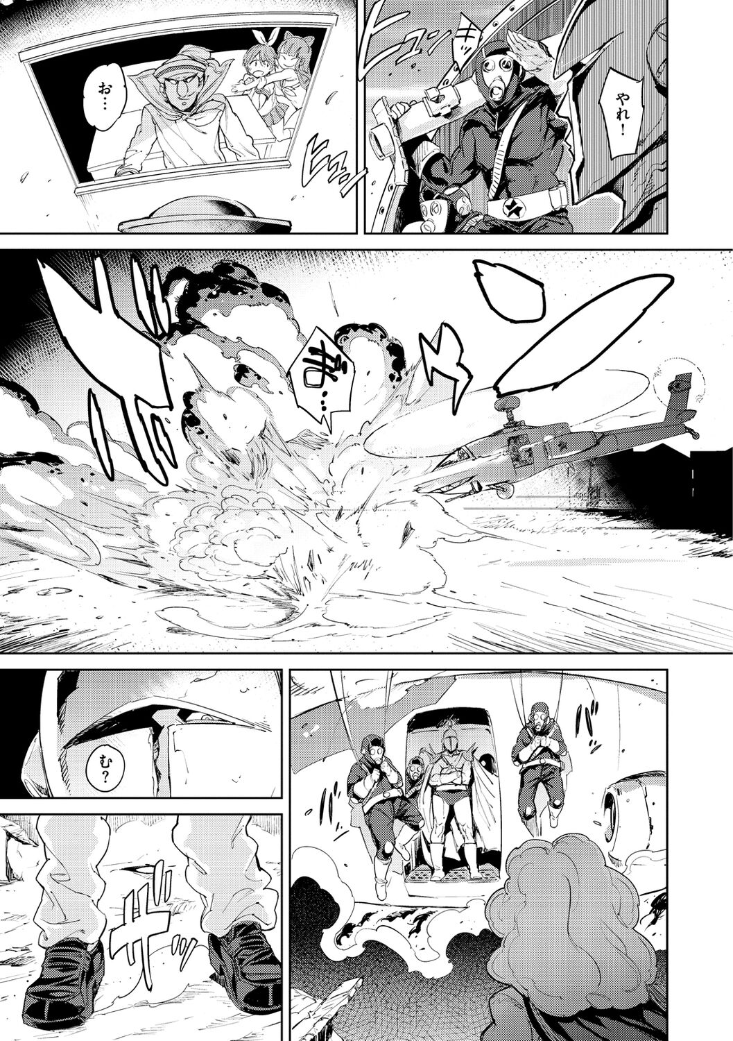 Tanetsuke Program - Page 95