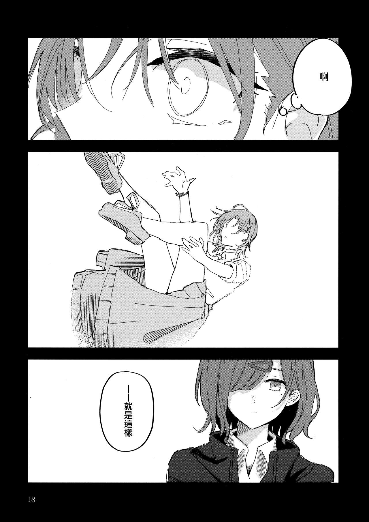 Futaripocchi no Kanoke de - Page 18