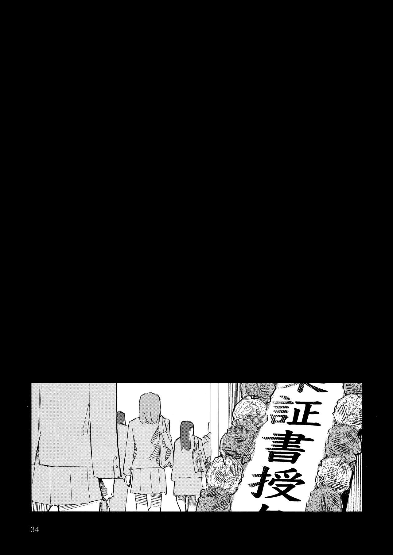 Futaripocchi no Kanoke de - Page 34
