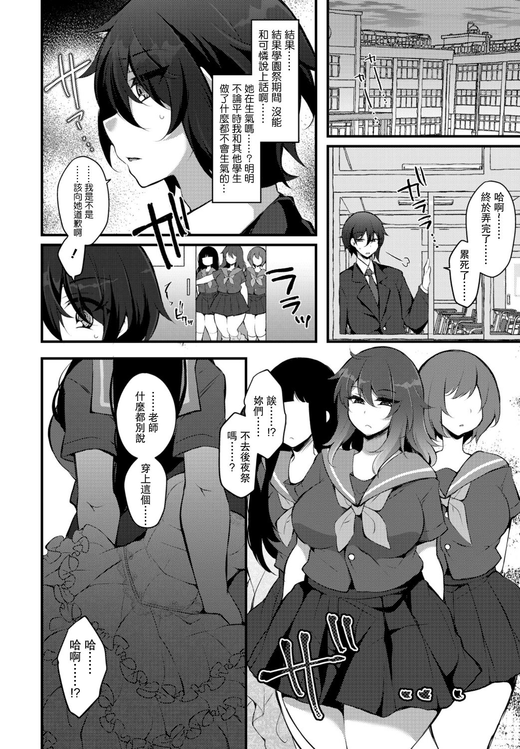 Kureopatotta Sekai e Youkoso 3 - Page 14