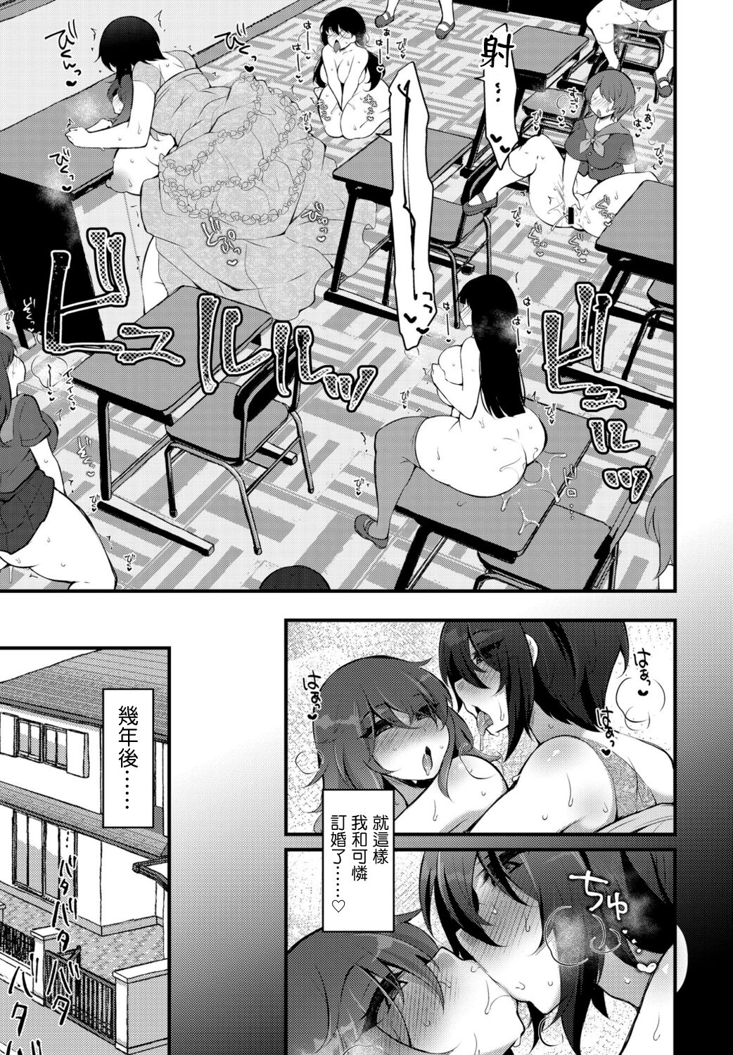 Kureopatotta Sekai e Youkoso 3 - Page 19