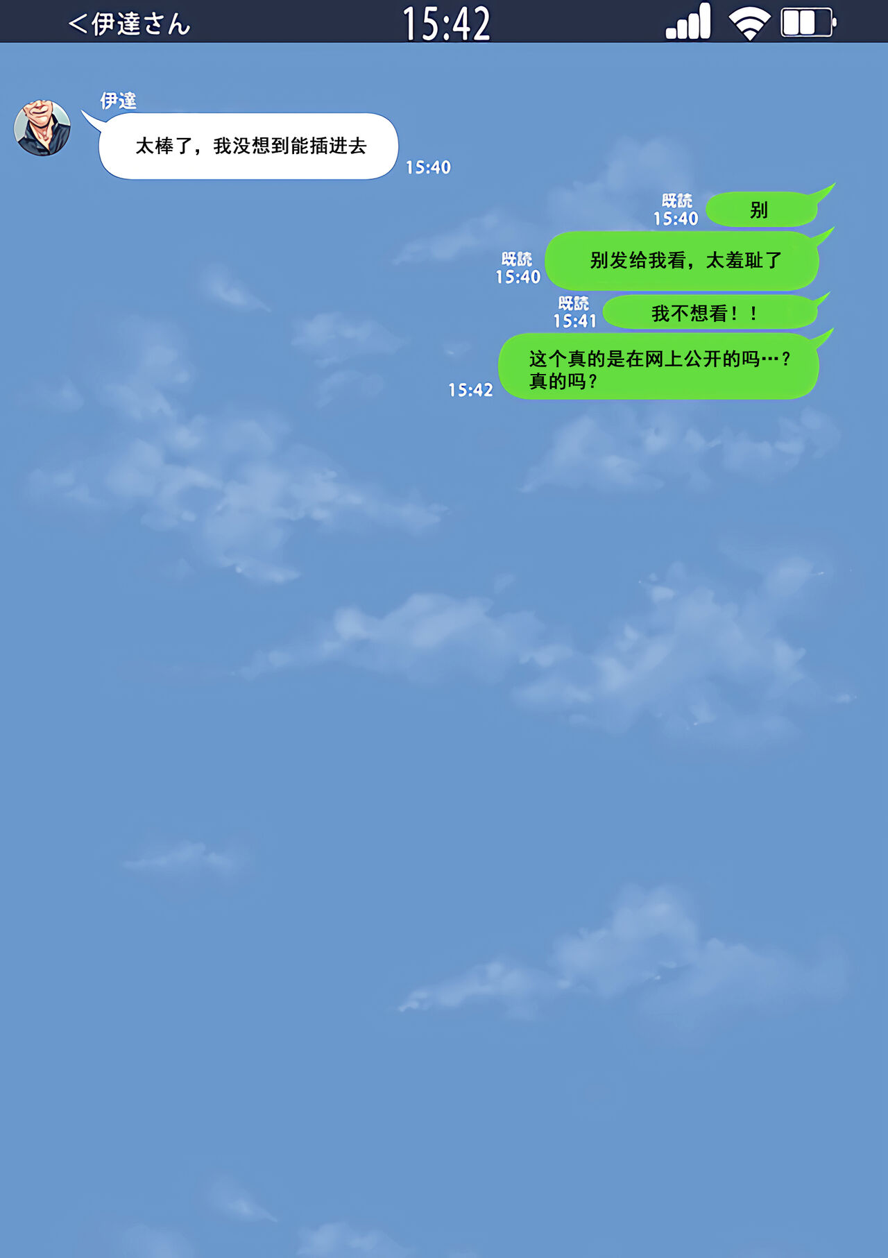 寝取って欲しいと貸し出した妻が本当に寝取られた - Page 102