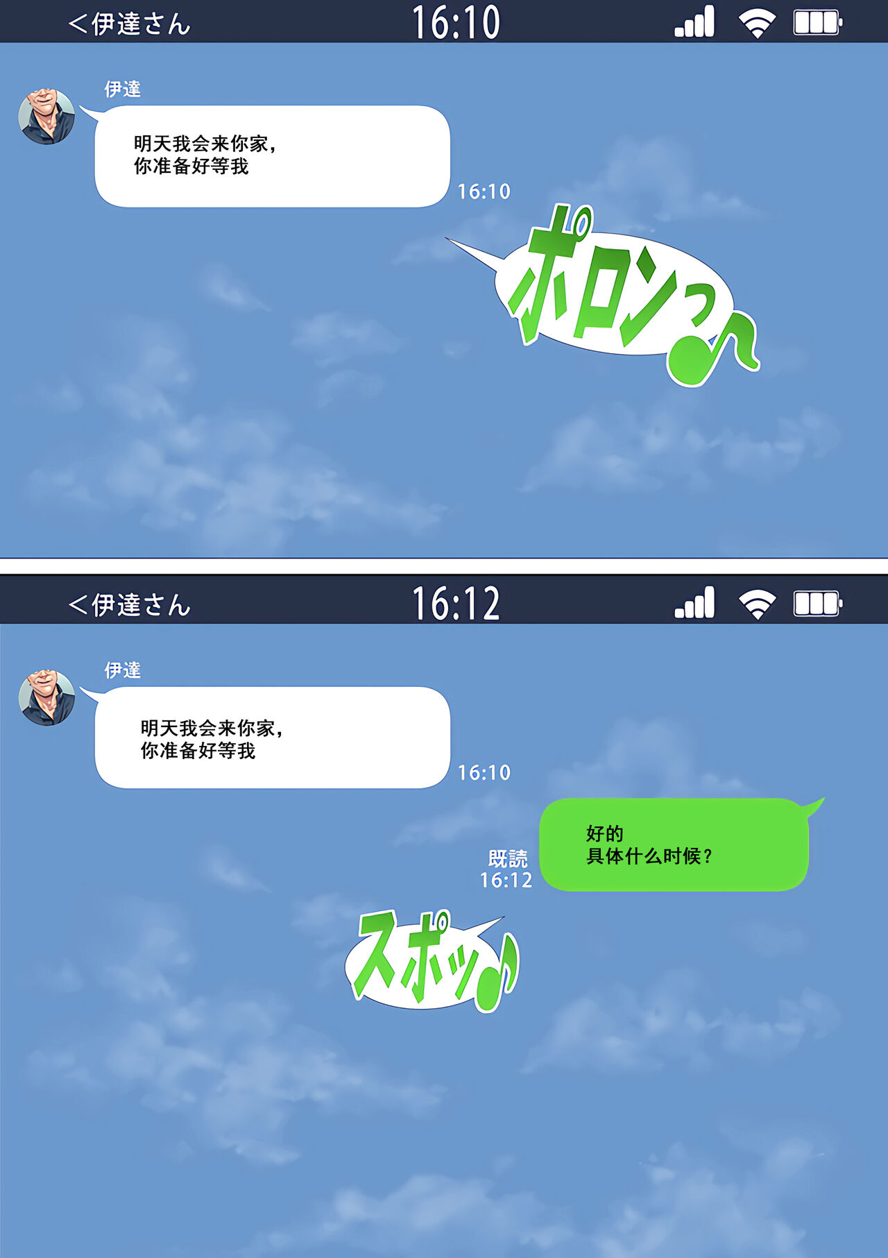 寝取って欲しいと貸し出した妻が本当に寝取られた - Page 114