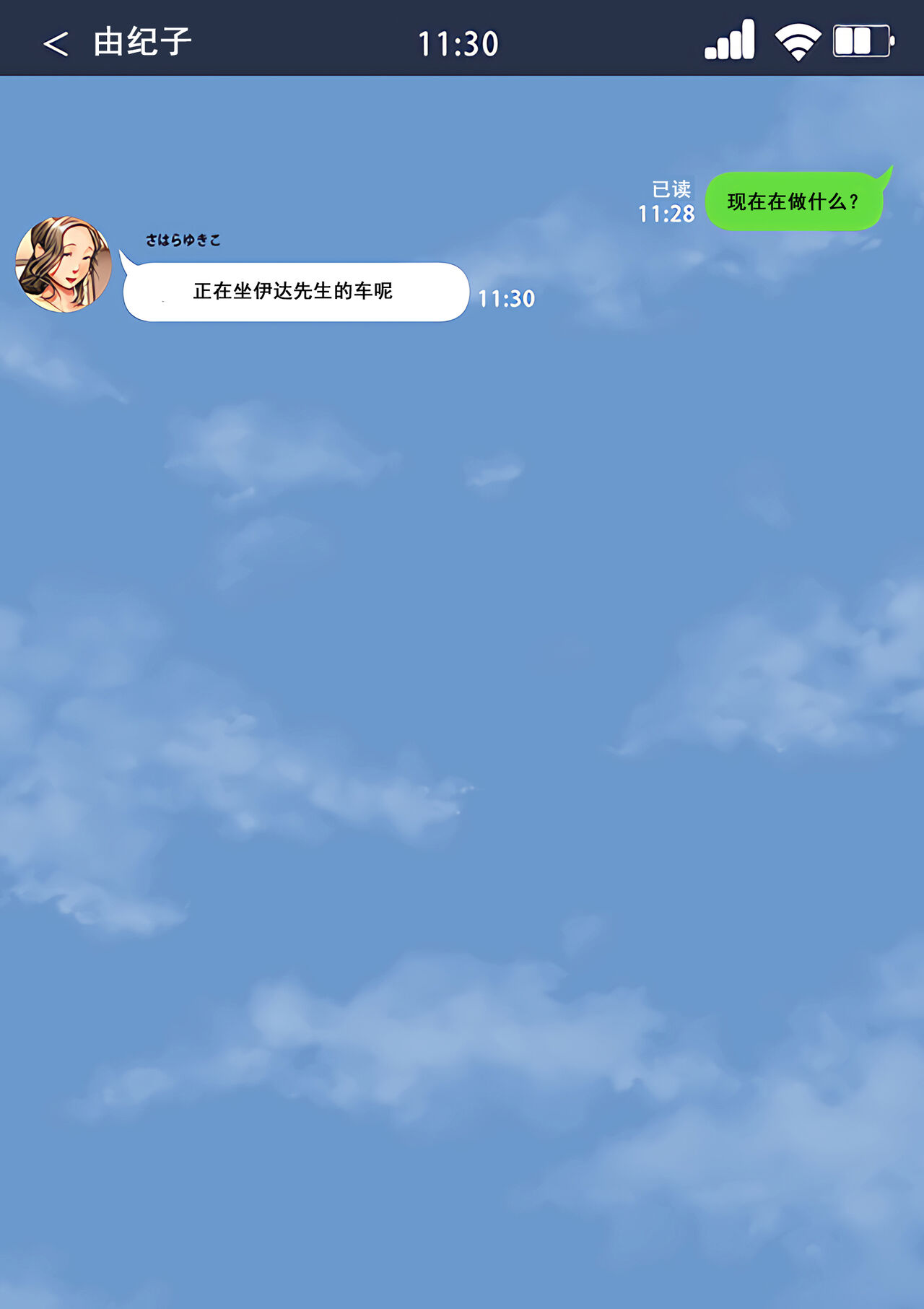 寝取って欲しいと貸し出した妻が本当に寝取られた - Page 41