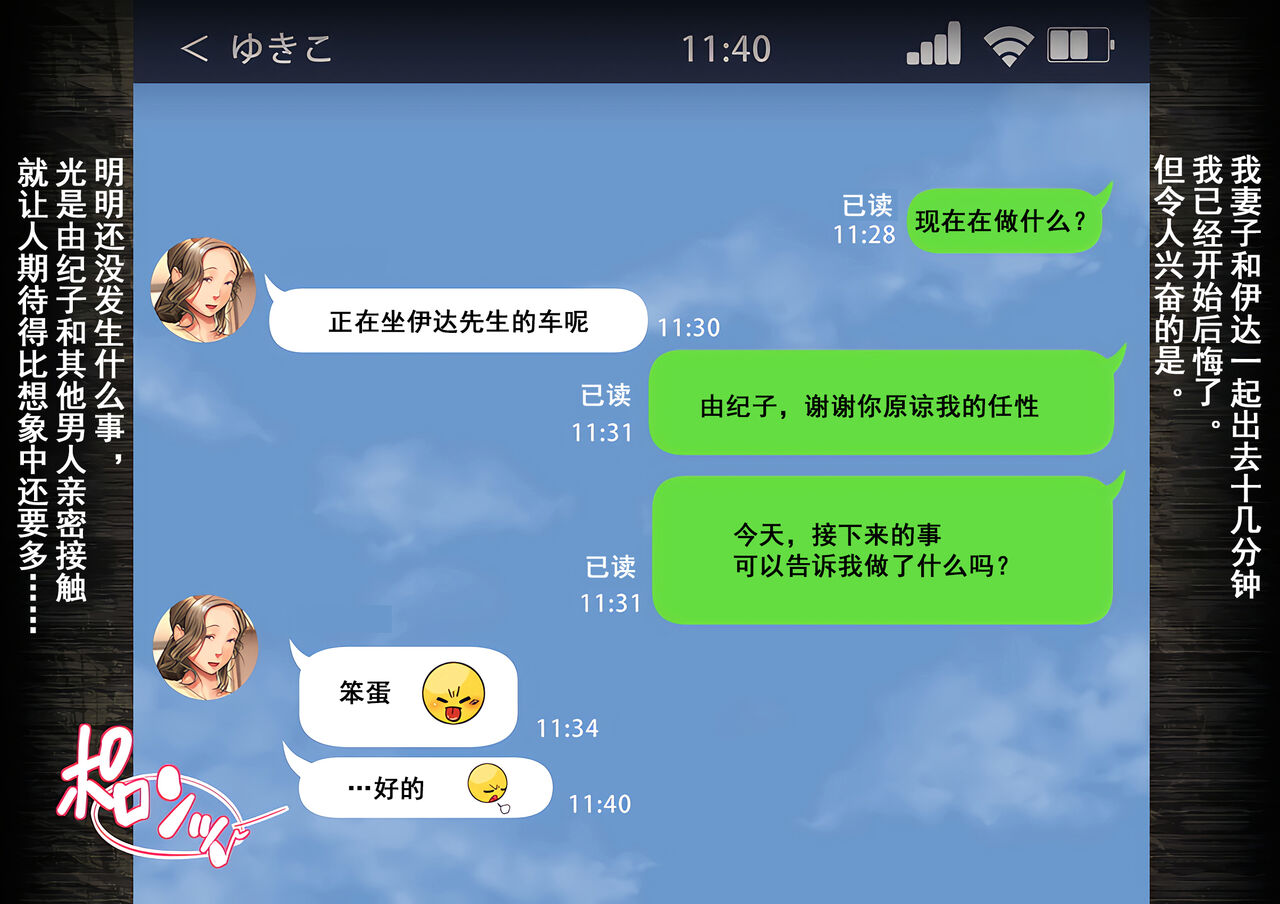 寝取って欲しいと貸し出した妻が本当に寝取られた - Page 43