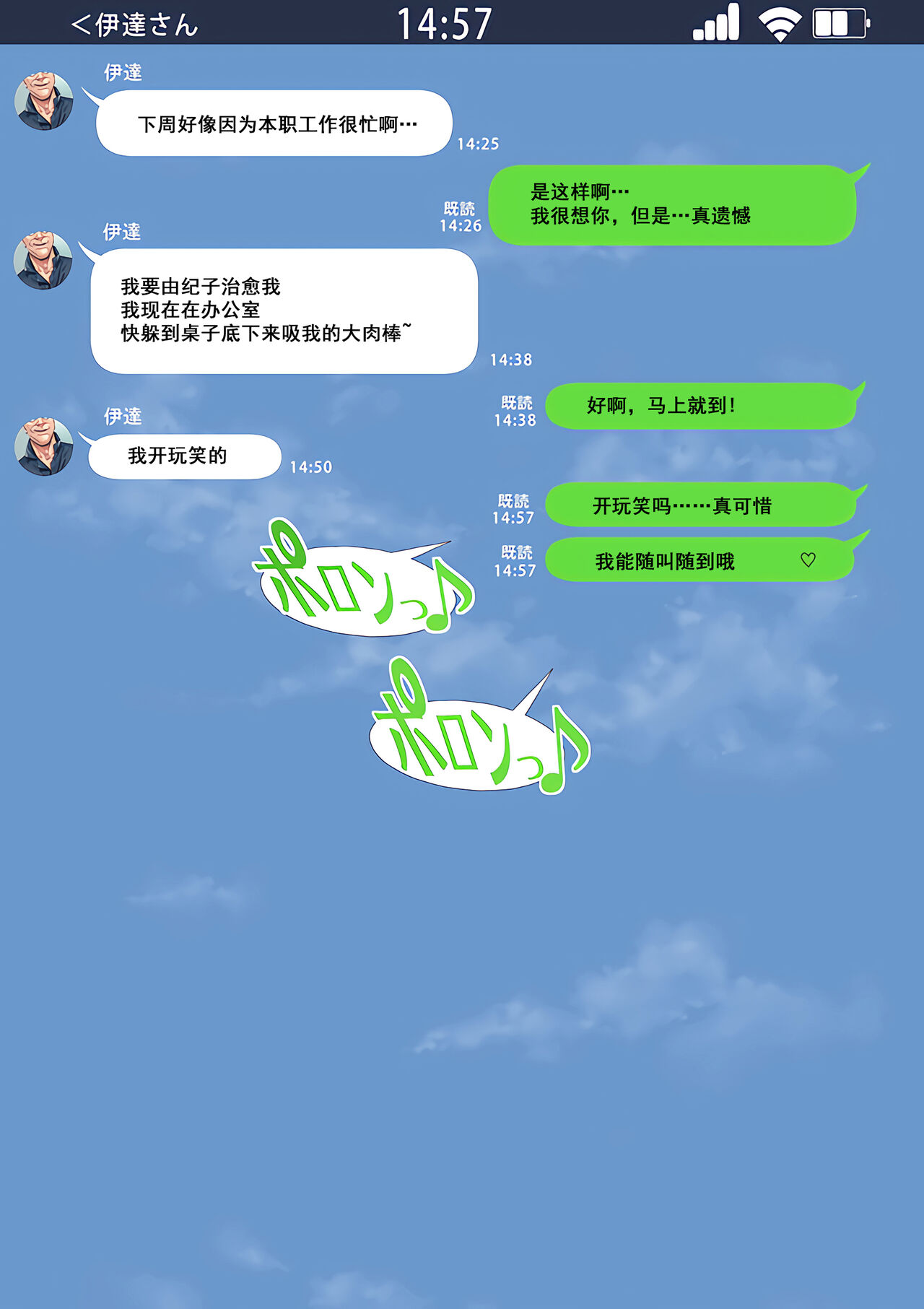 寝取って欲しいと貸し出した妻が本当に寝取られた - Page 94