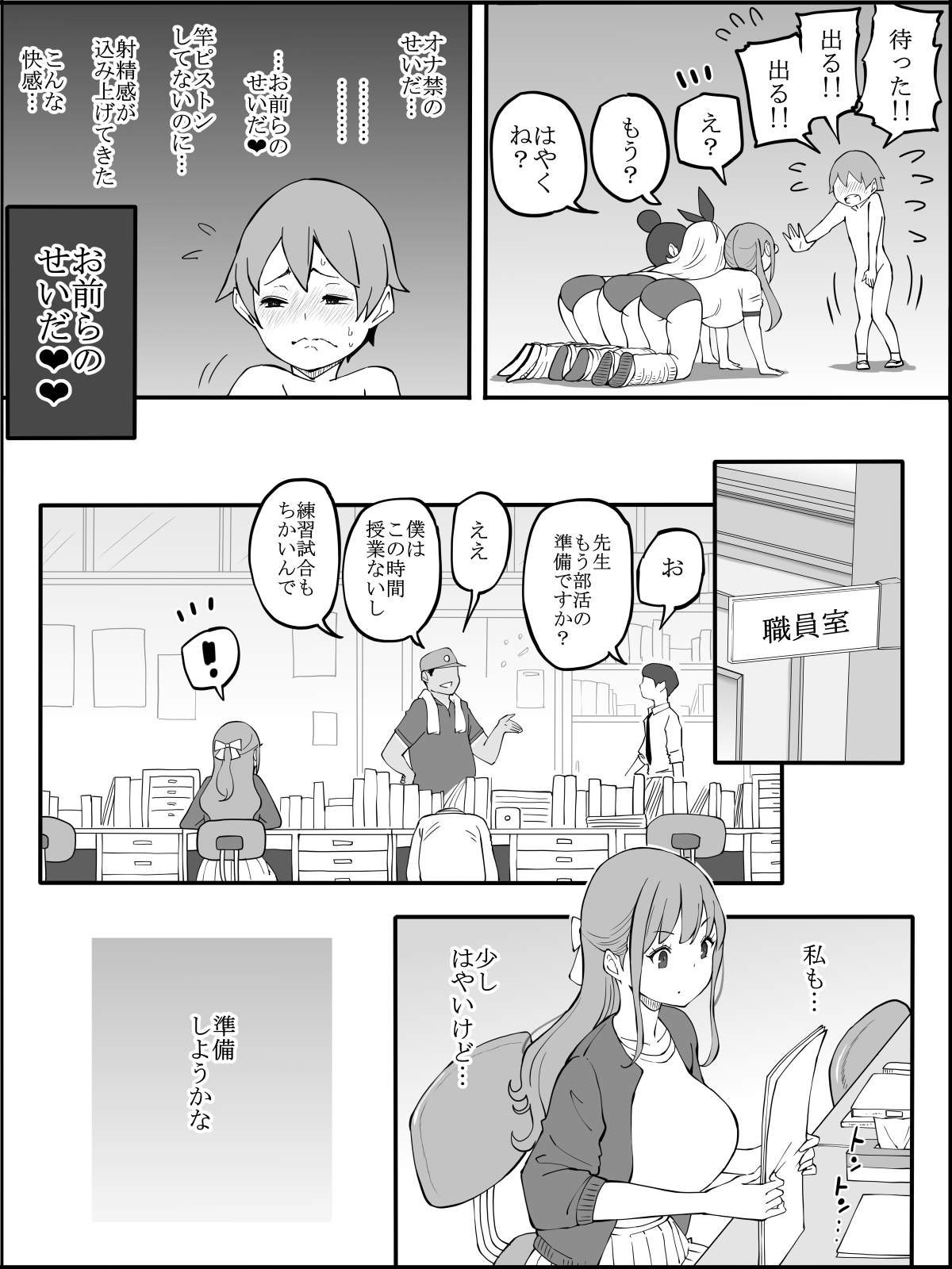 僕にHセフレができた理由 2 - Page 61