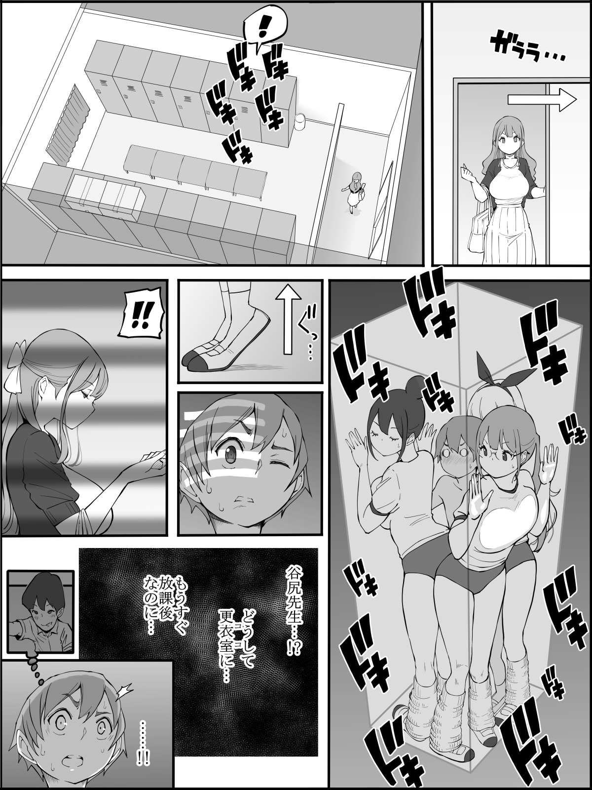 僕にHセフレができた理由 2 - Page 69