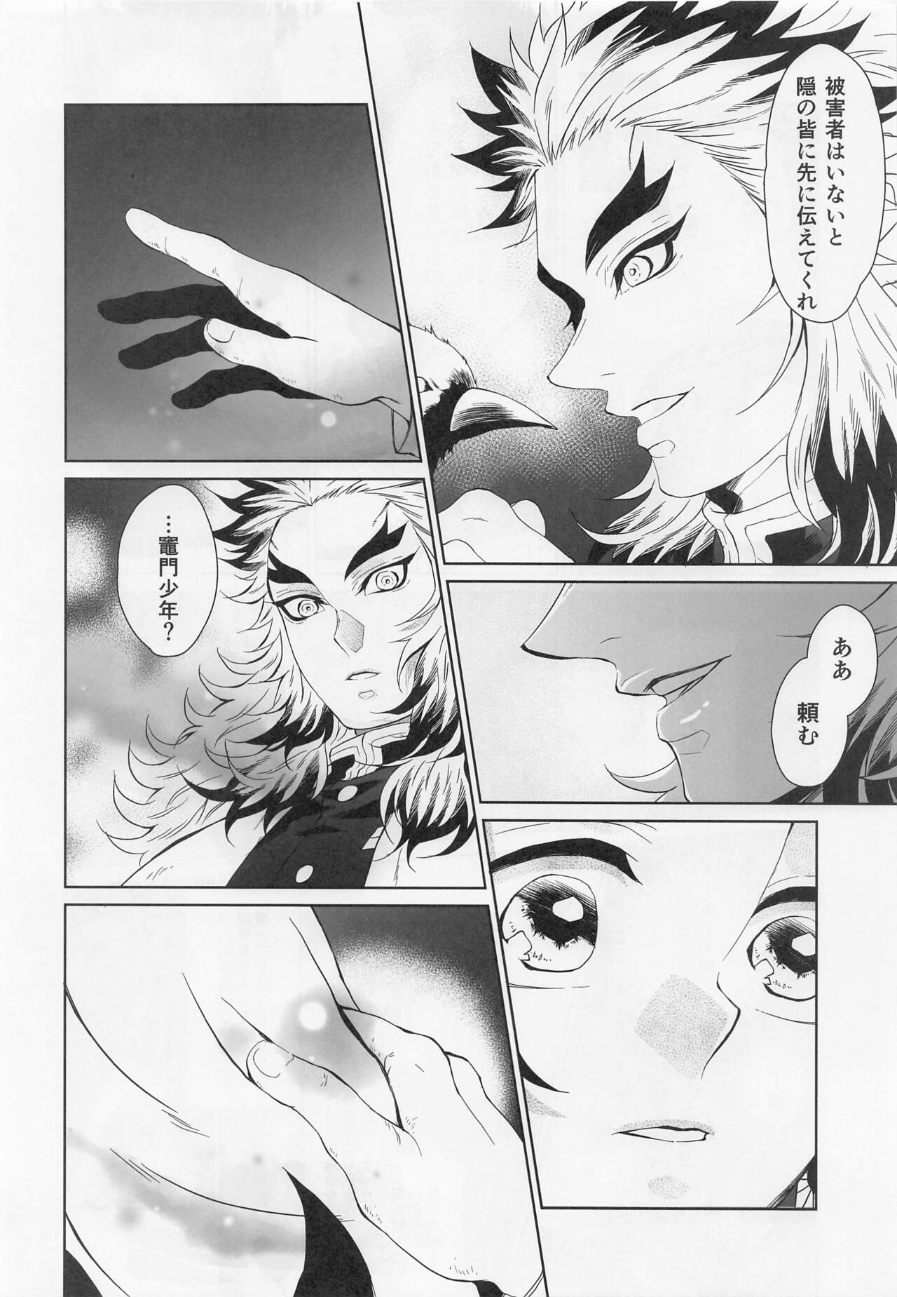 Wagamama - Page 9