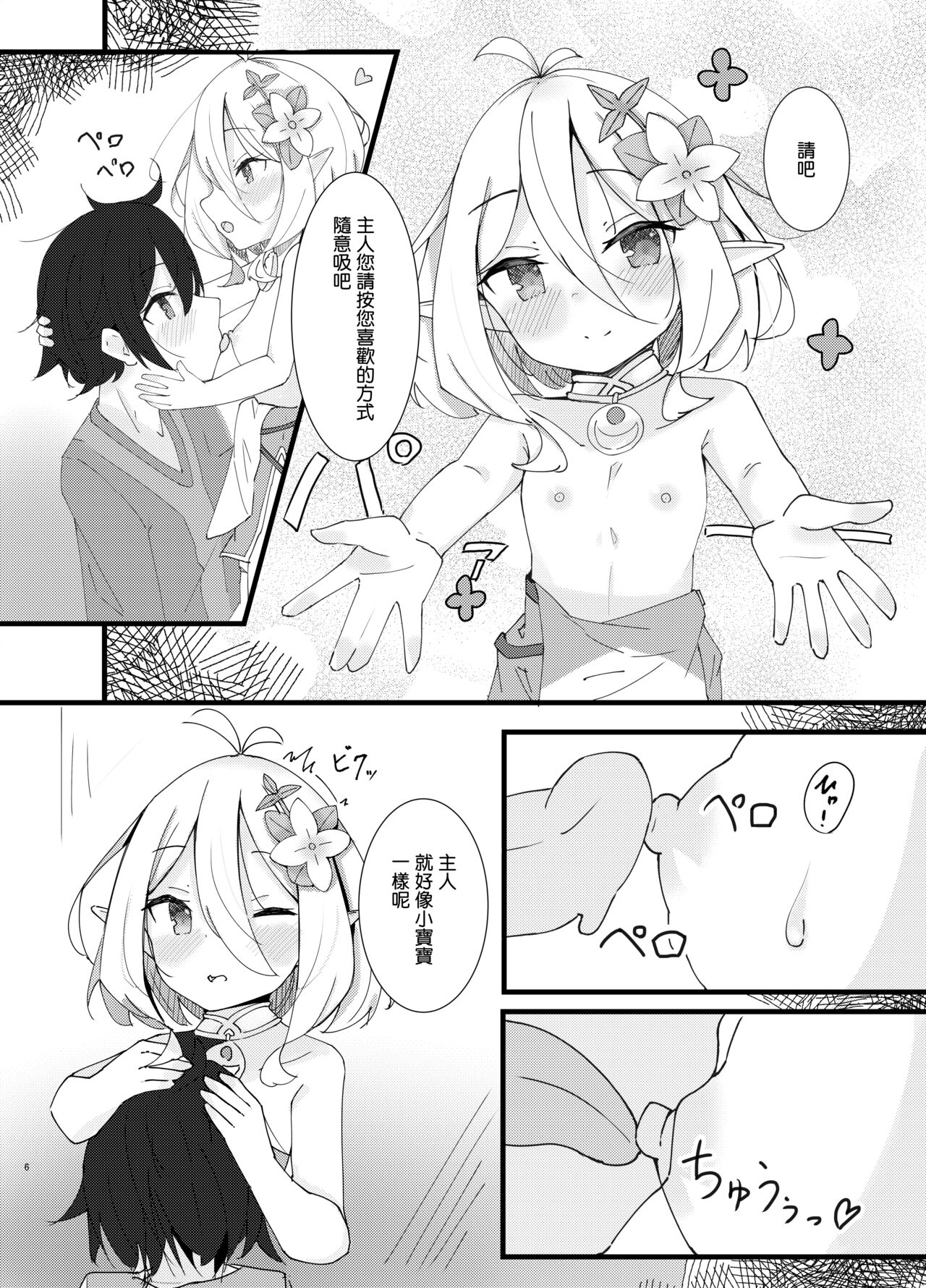Preview page 6