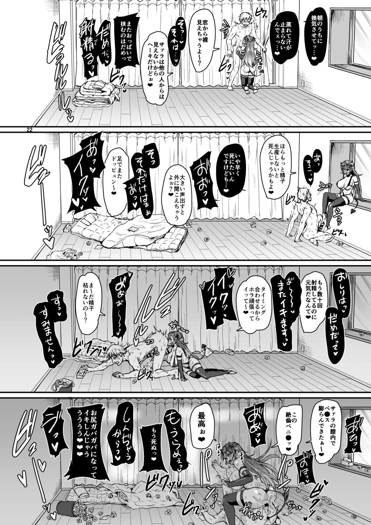 Ore no Seishi wa Kimi Shidai - Page 23