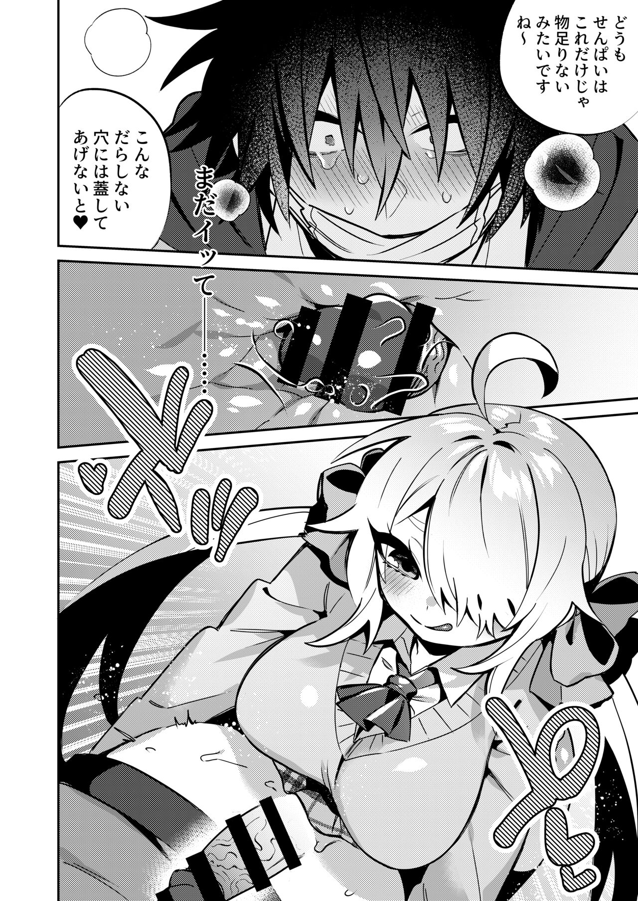Iyo-senpai wa Masaki-chan no Omocha - Page 12