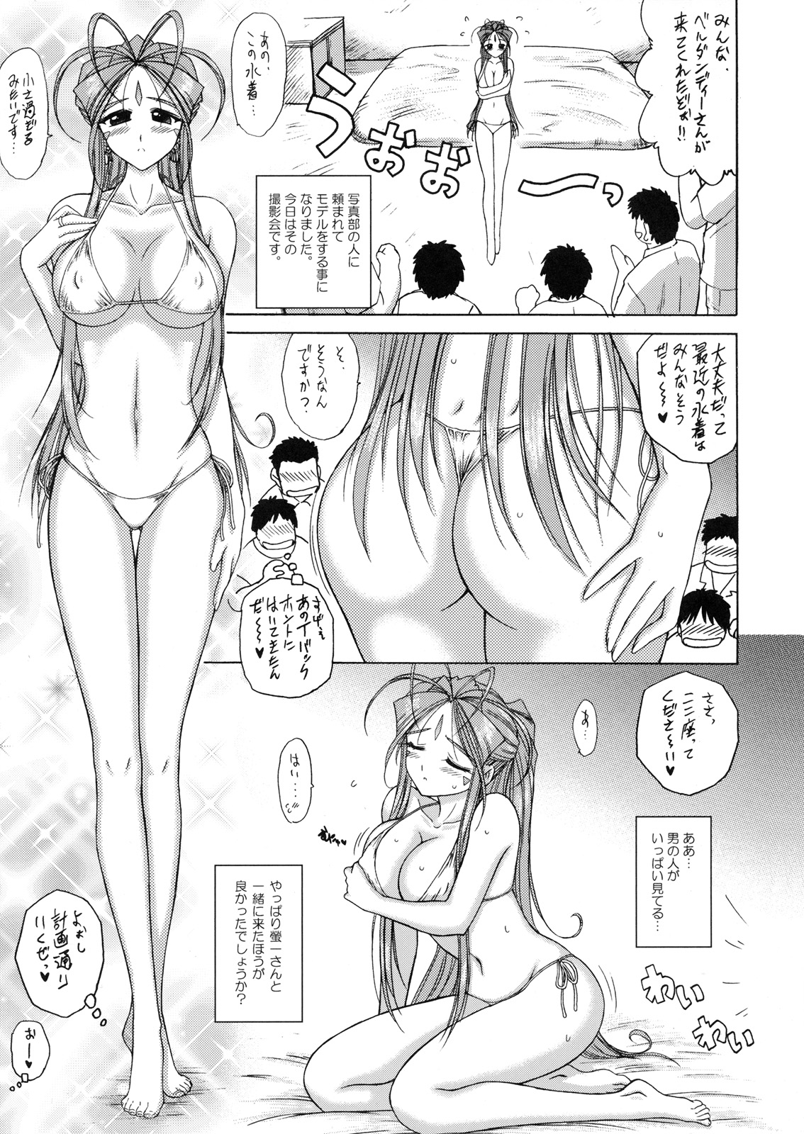 Submission Sailormoon After/Midgard - Page 12