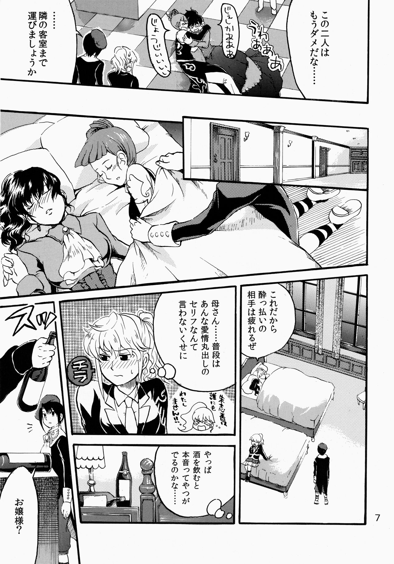 Preview page 8